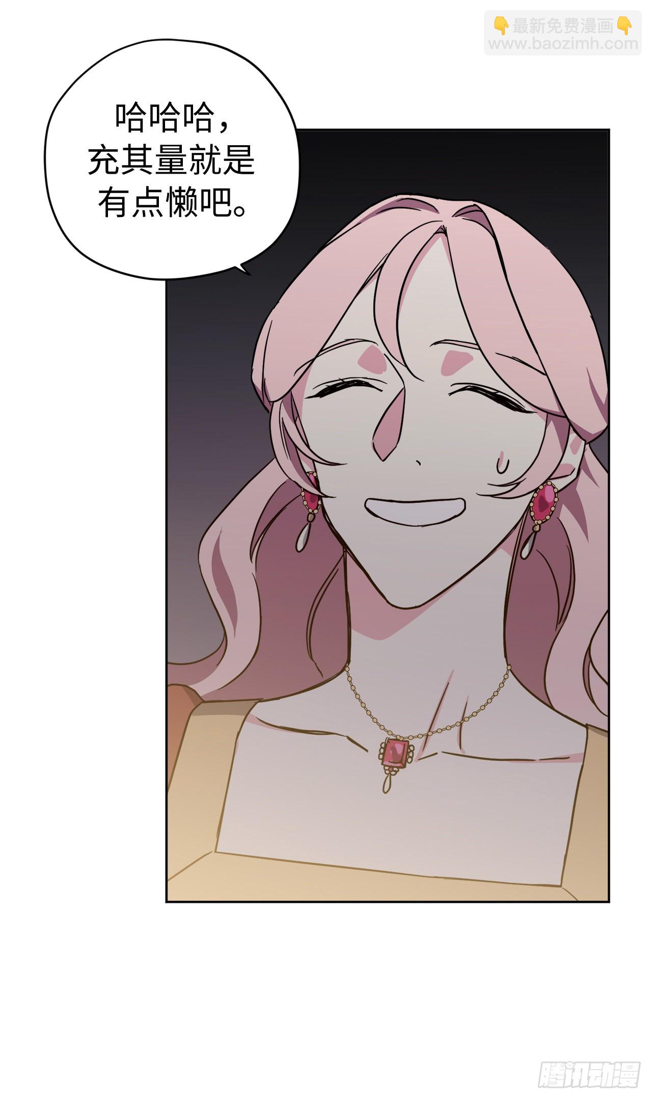 琪拉的美男圖鑑 - 225.我們的婚禮什麼時候舉辦 - 5