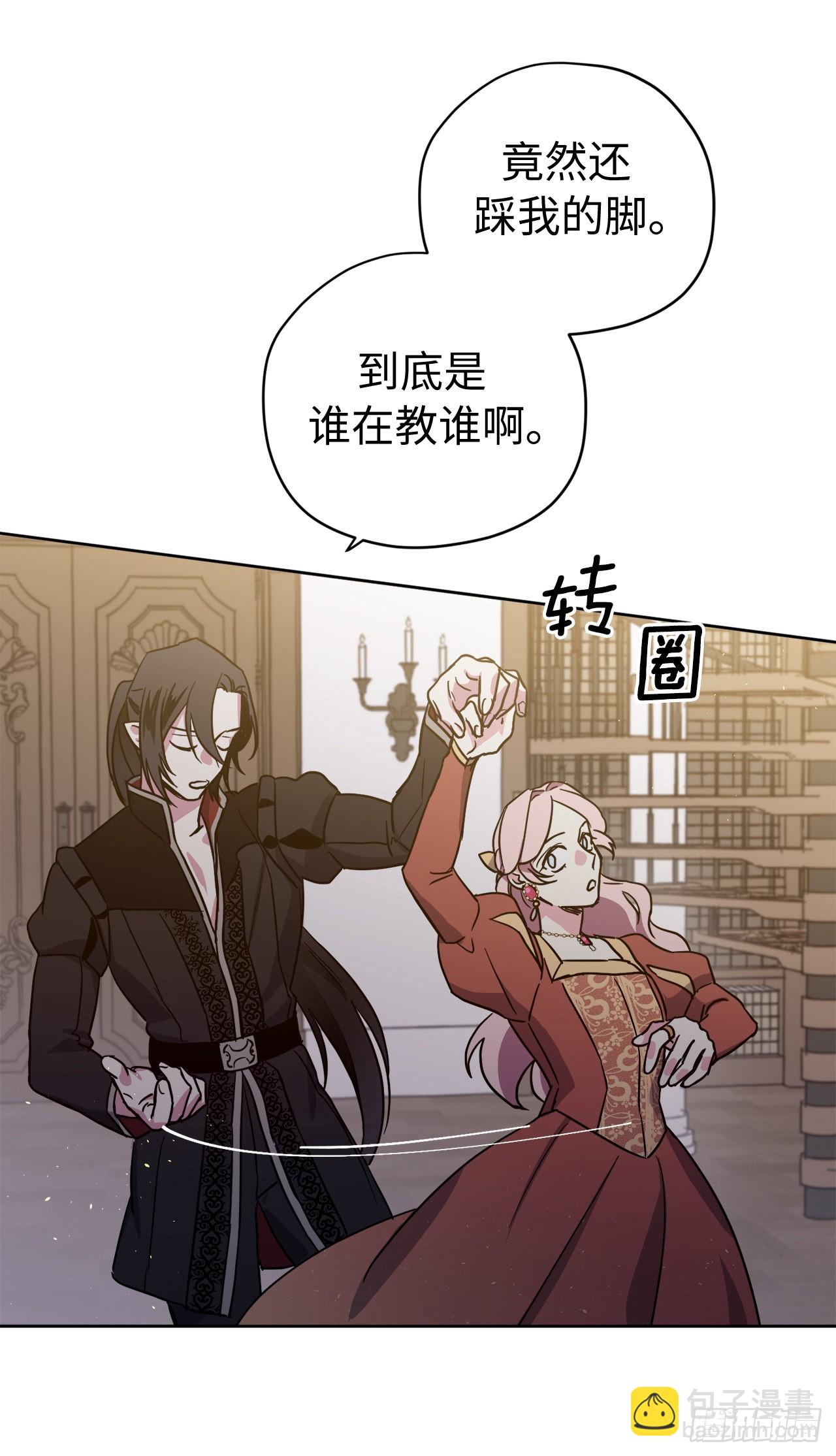 琪拉的美男圖鑑 - 225.我們的婚禮什麼時候舉辦 - 2