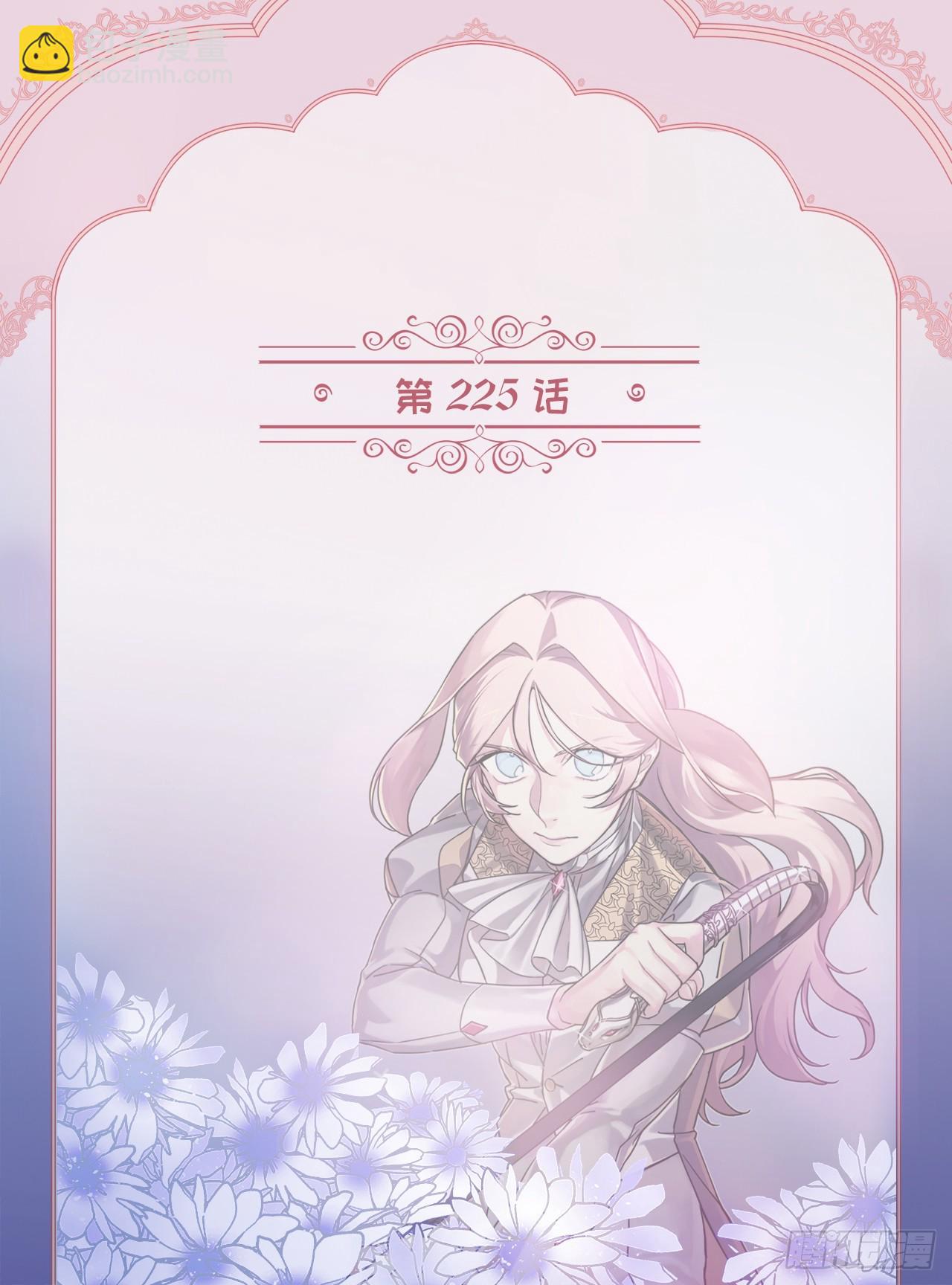 琪拉的美男圖鑑 - 225.我們的婚禮什麼時候舉辦 - 2