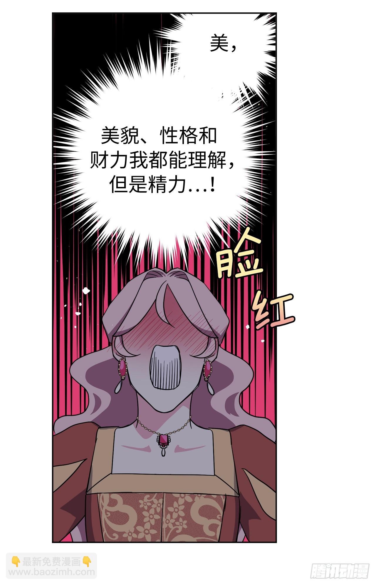 琪拉的美男圖鑑 - 225.我們的婚禮什麼時候舉辦 - 7