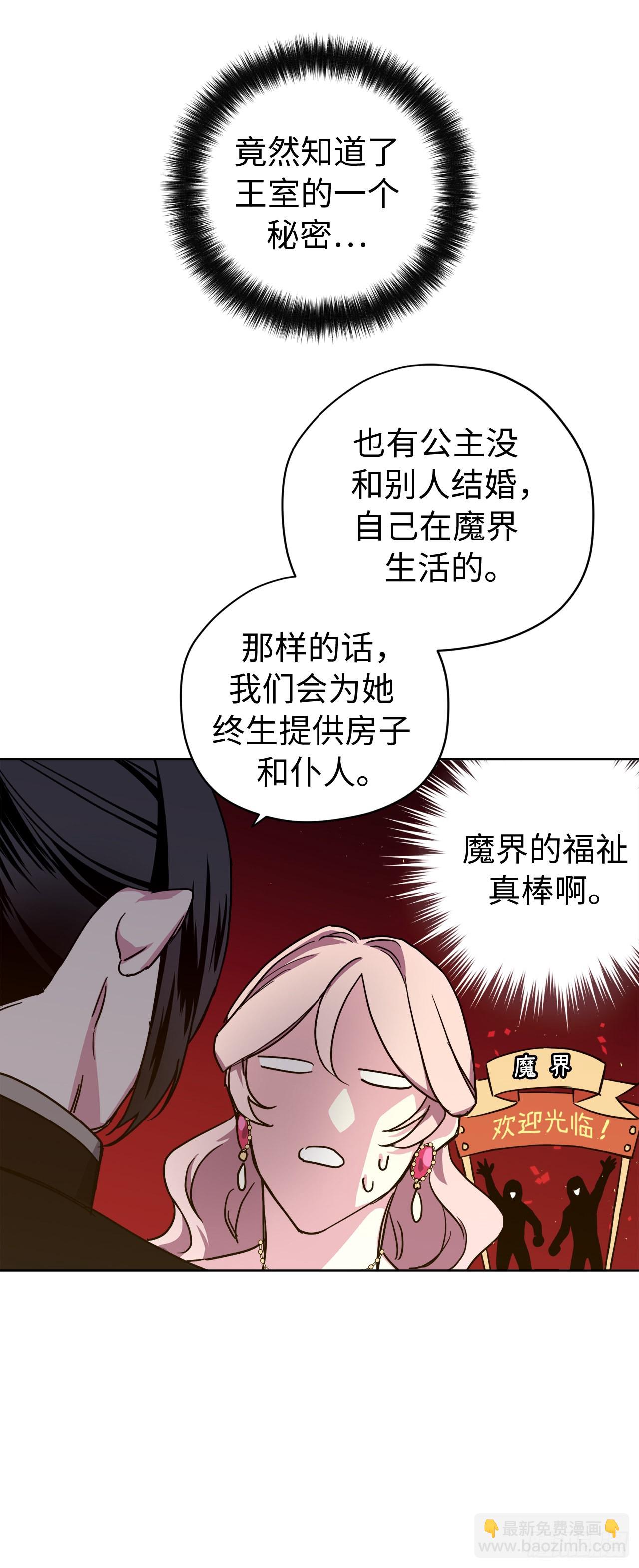 琪拉的美男圖鑑 - 225.我們的婚禮什麼時候舉辦 - 3