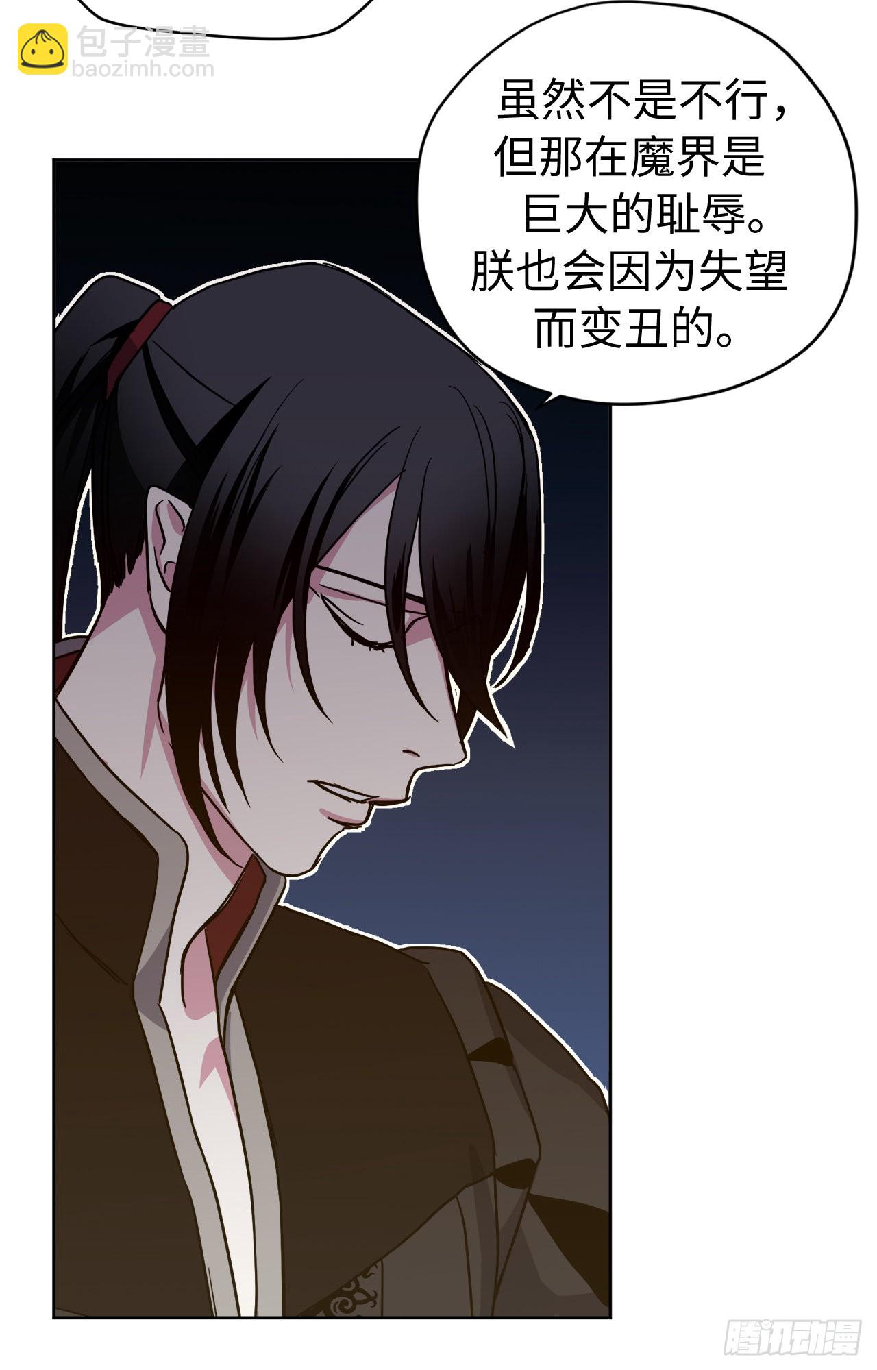 琪拉的美男圖鑑 - 225.我們的婚禮什麼時候舉辦 - 5