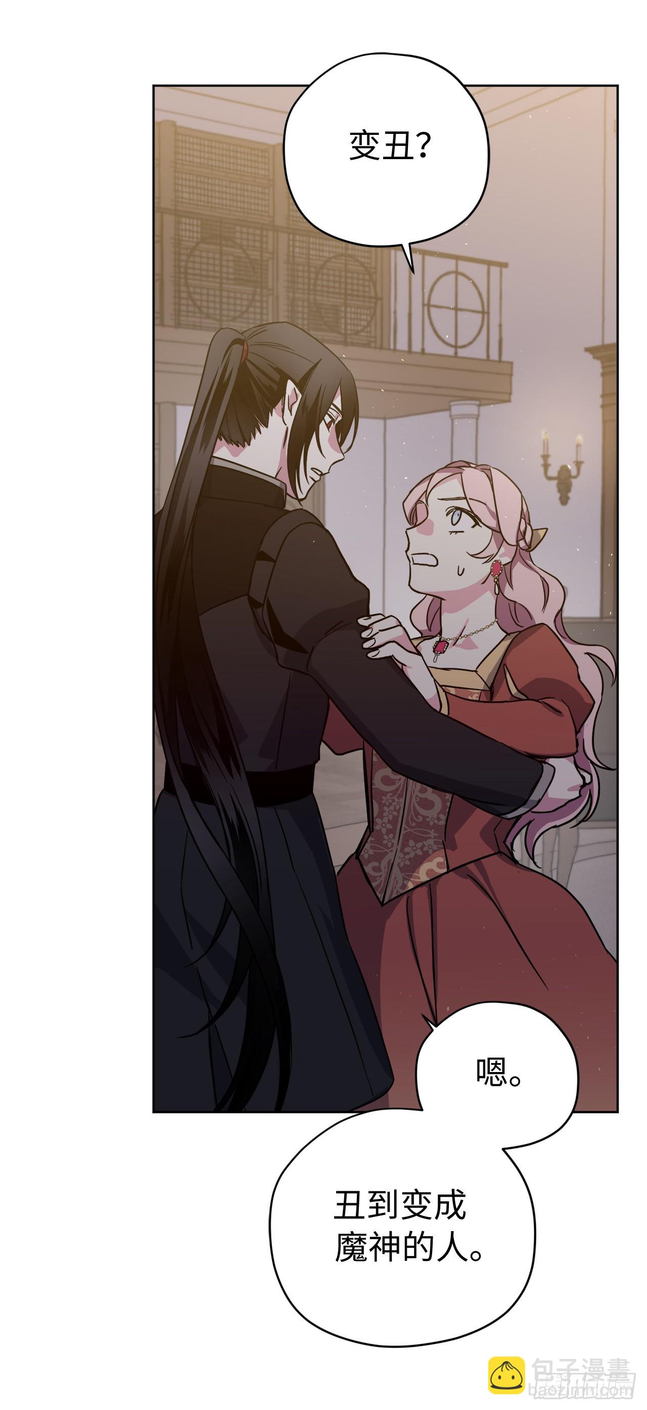 琪拉的美男圖鑑 - 225.我們的婚禮什麼時候舉辦 - 6