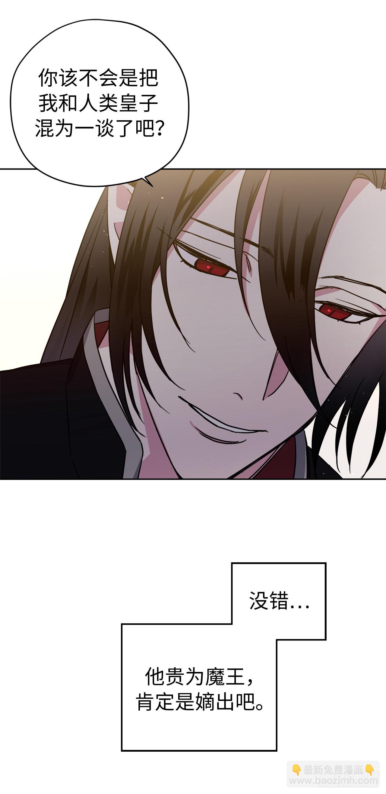 琪拉的美男圖鑑 - 225.我們的婚禮什麼時候舉辦 - 4