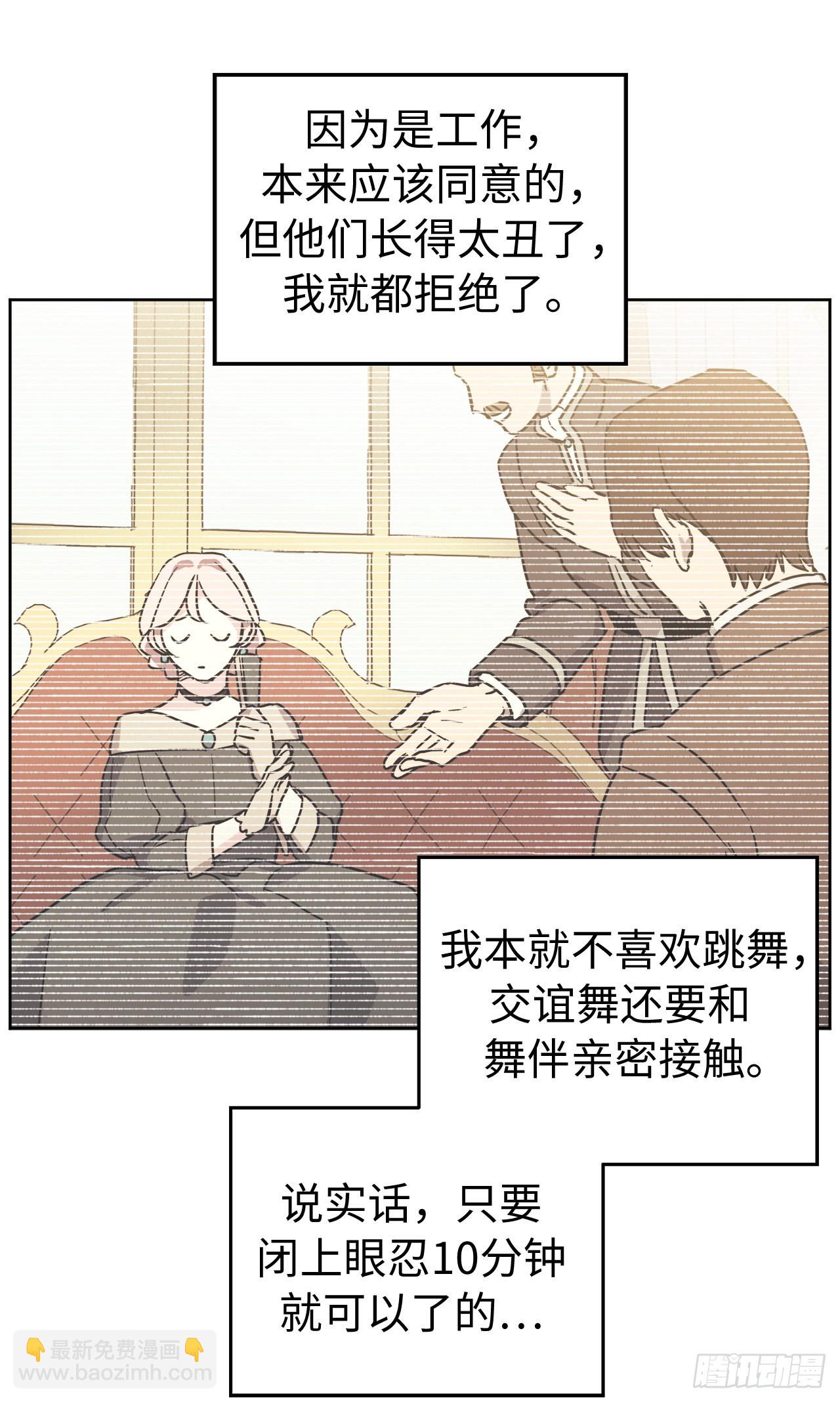 琪拉的美男圖鑑 - 225.我們的婚禮什麼時候舉辦 - 4