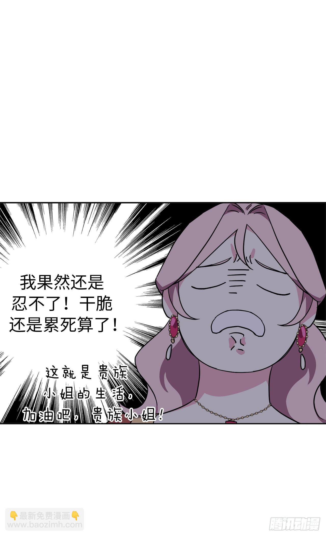 琪拉的美男圖鑑 - 225.我們的婚禮什麼時候舉辦 - 5