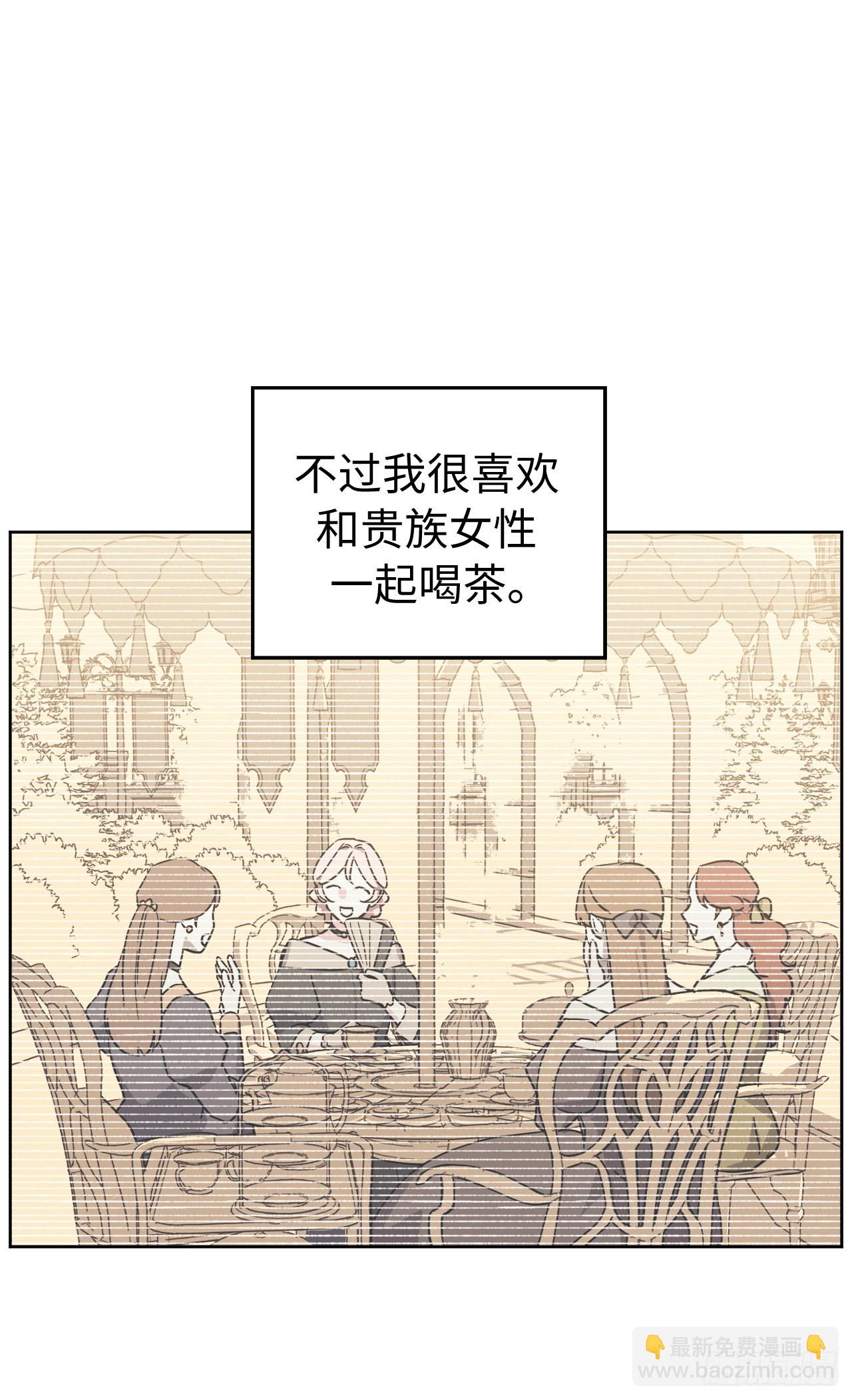 琪拉的美男圖鑑 - 225.我們的婚禮什麼時候舉辦 - 1