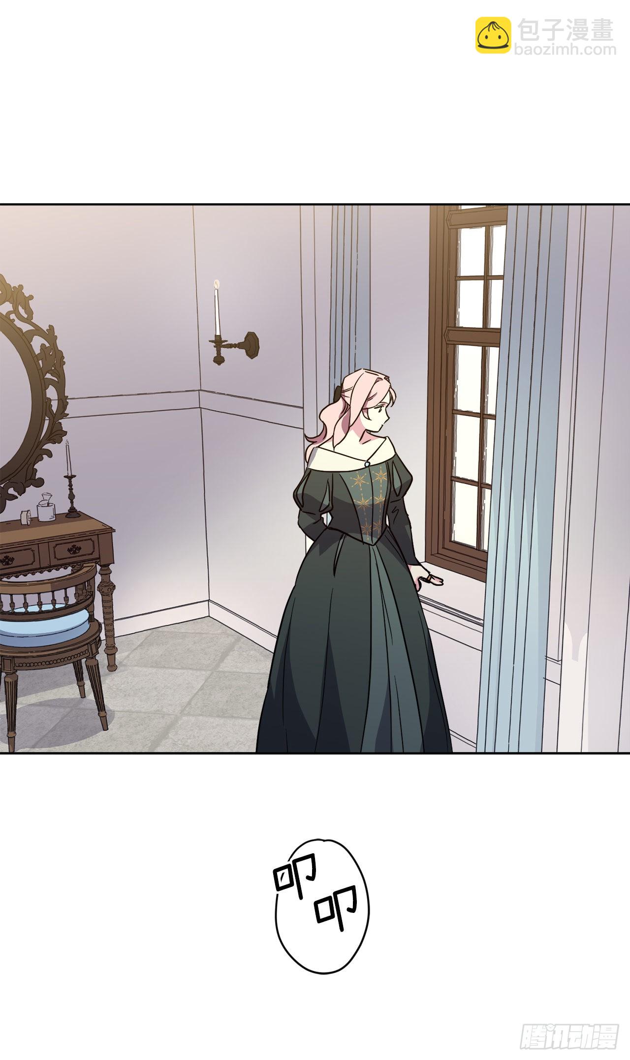 琪拉的美男圖鑑 - 227.不歡而散的茶話會 - 3