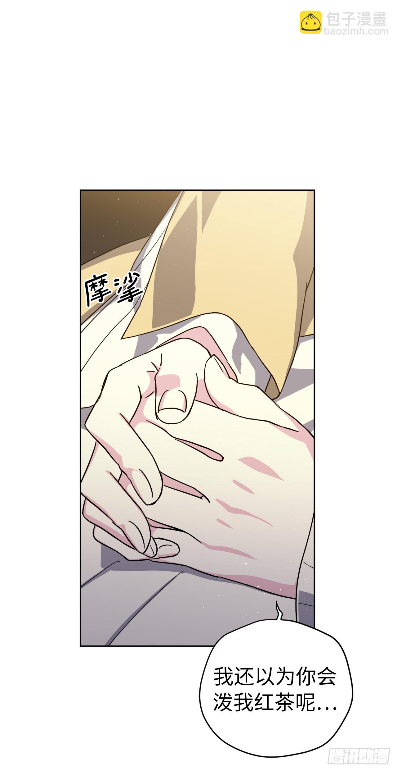 琪拉的美男圖鑑 - 227.不歡而散的茶話會 - 6