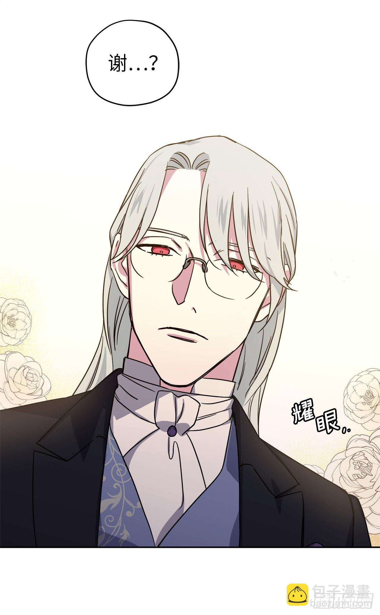 琪拉的美男圖鑑 - 227.不歡而散的茶話會 - 5