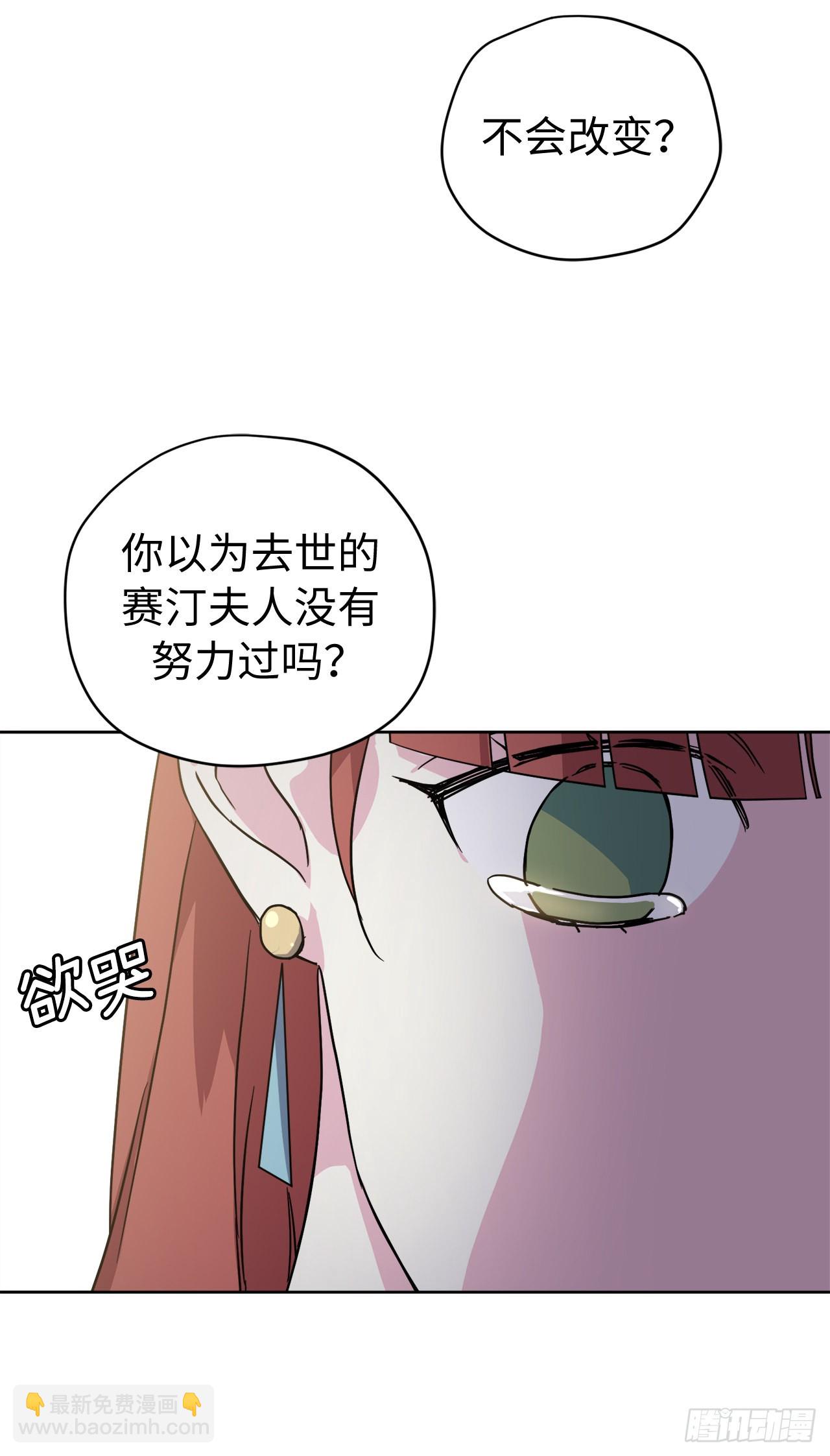 琪拉的美男圖鑑 - 229.百合一樣的男人？ - 3