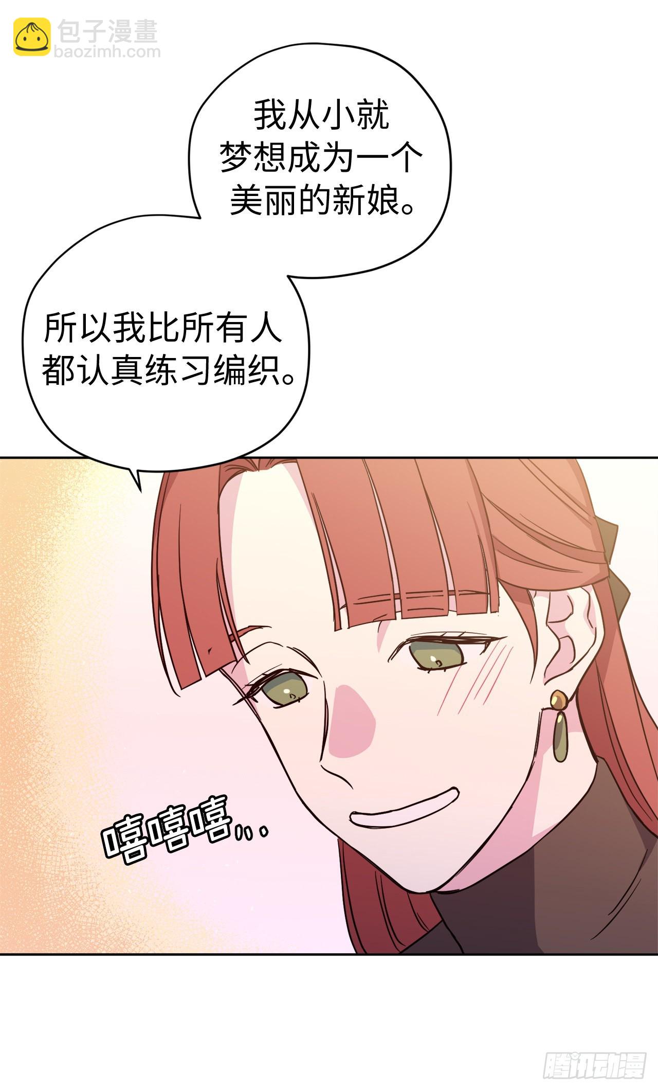 琪拉的美男圖鑑 - 229.百合一樣的男人？ - 3