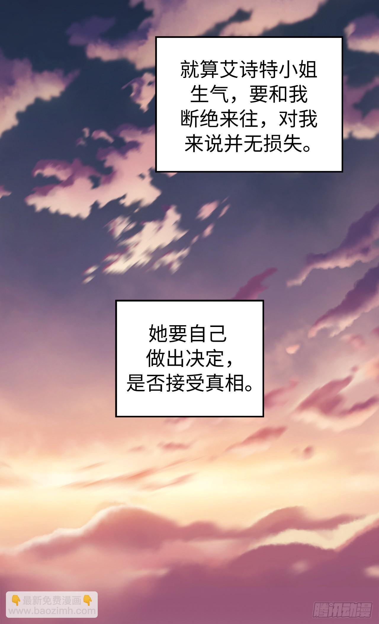 琪拉的美男圖鑑 - 229.百合一樣的男人？ - 5