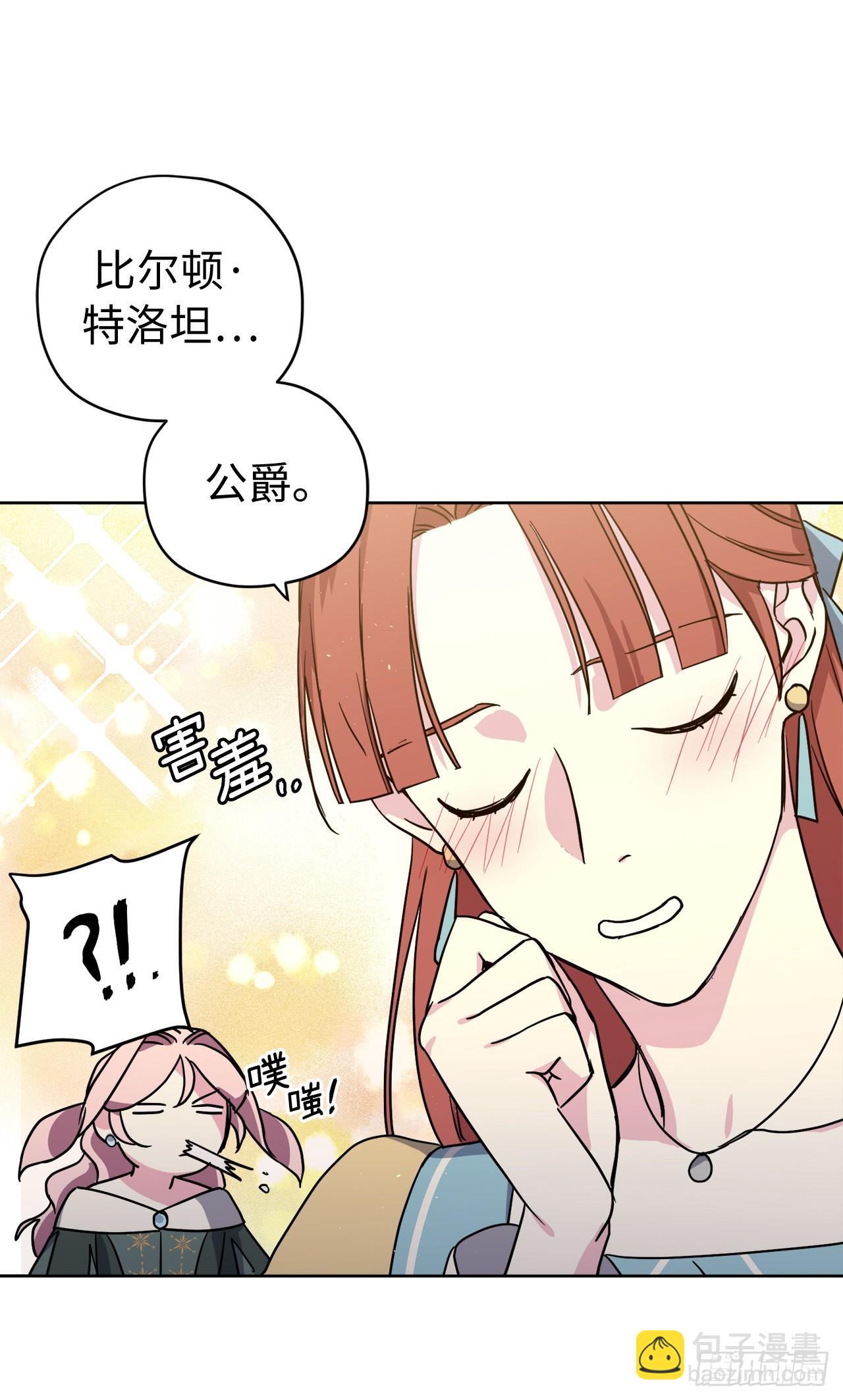 琪拉的美男圖鑑 - 229.百合一樣的男人？ - 1