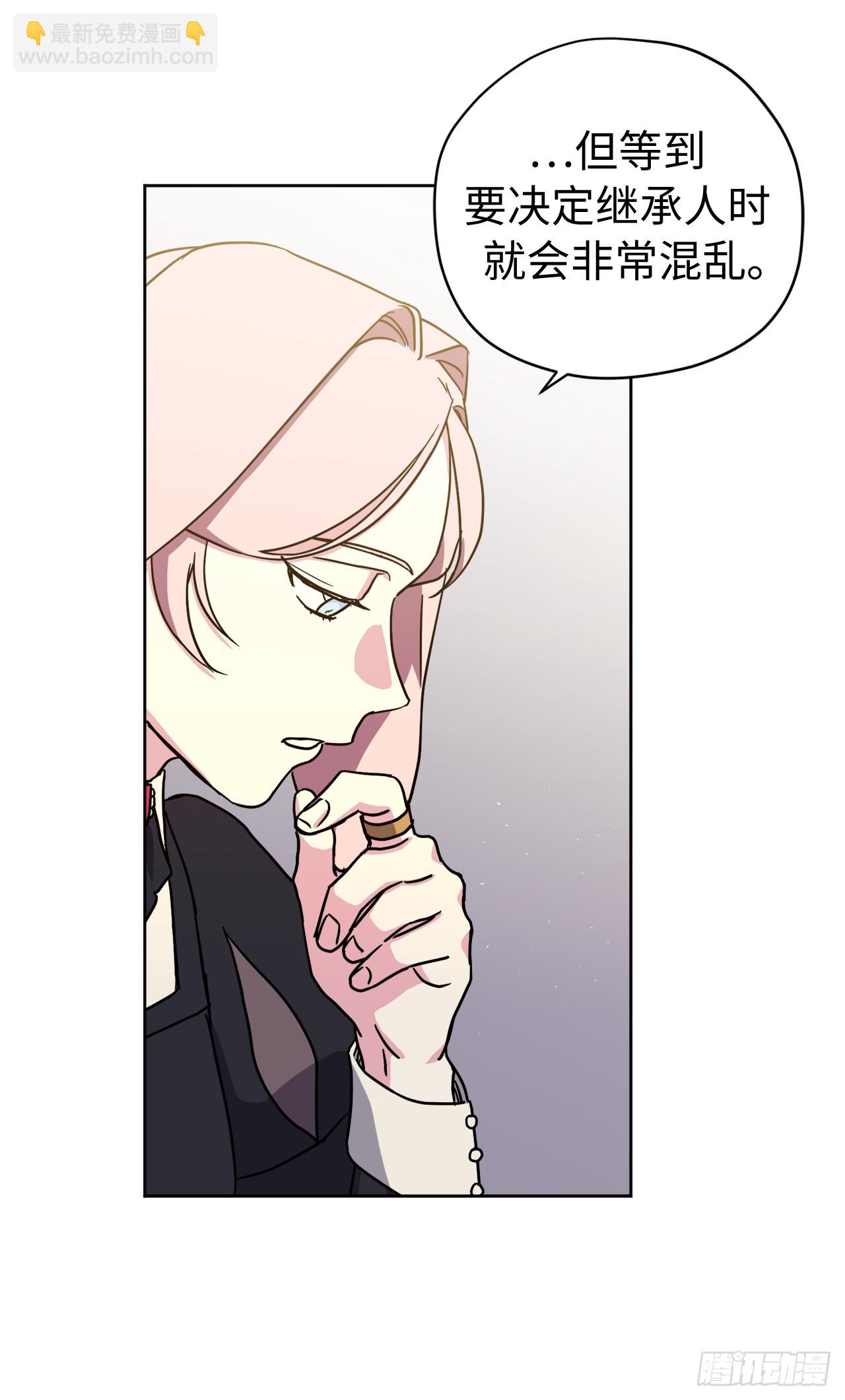 琪拉的美男圖鑑 - 231.表白策劃會 - 3