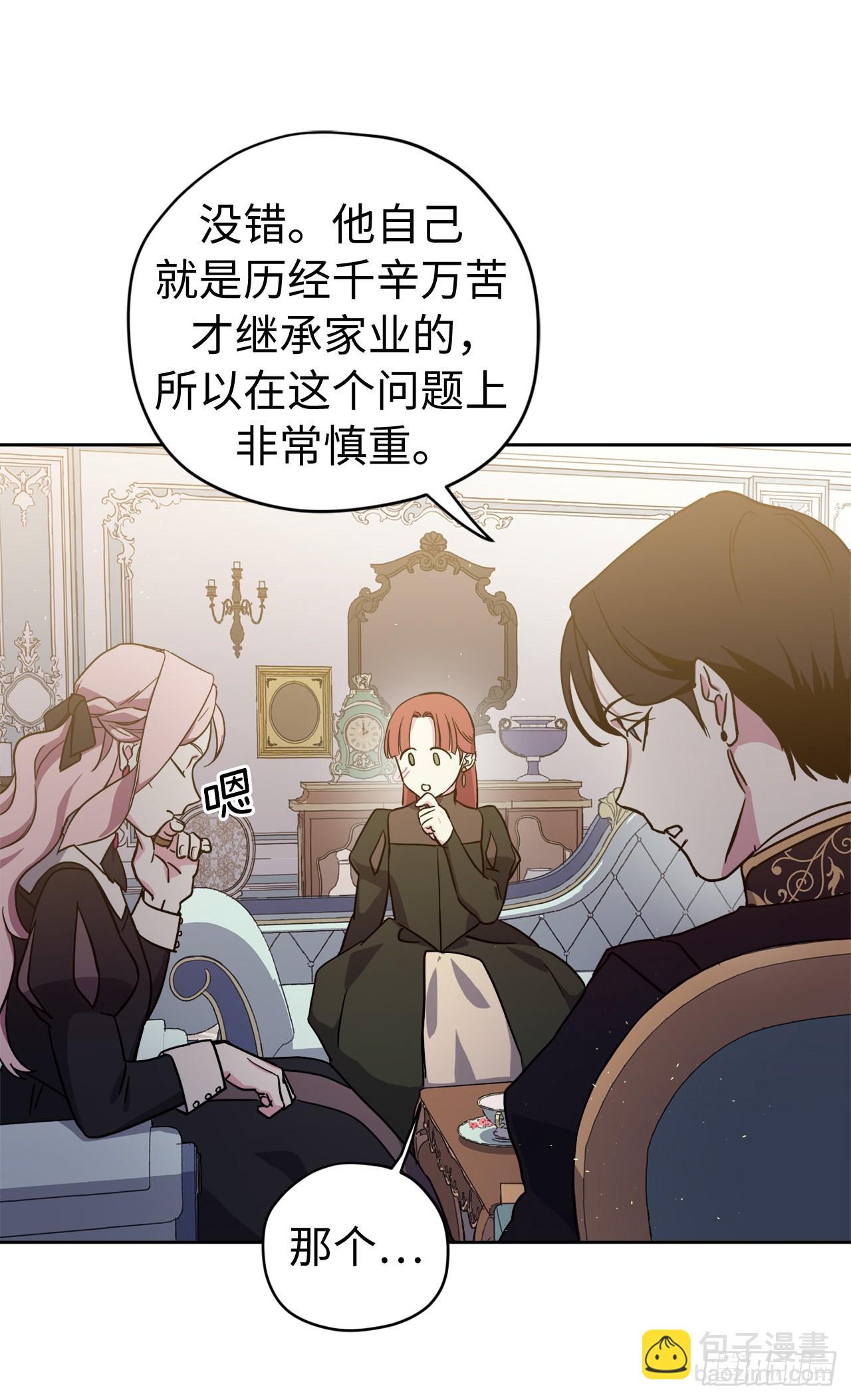 琪拉的美男圖鑑 - 231.表白策劃會 - 4