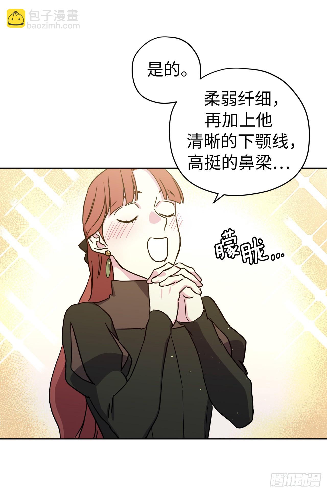 琪拉的美男圖鑑 - 231.表白策劃會 - 2