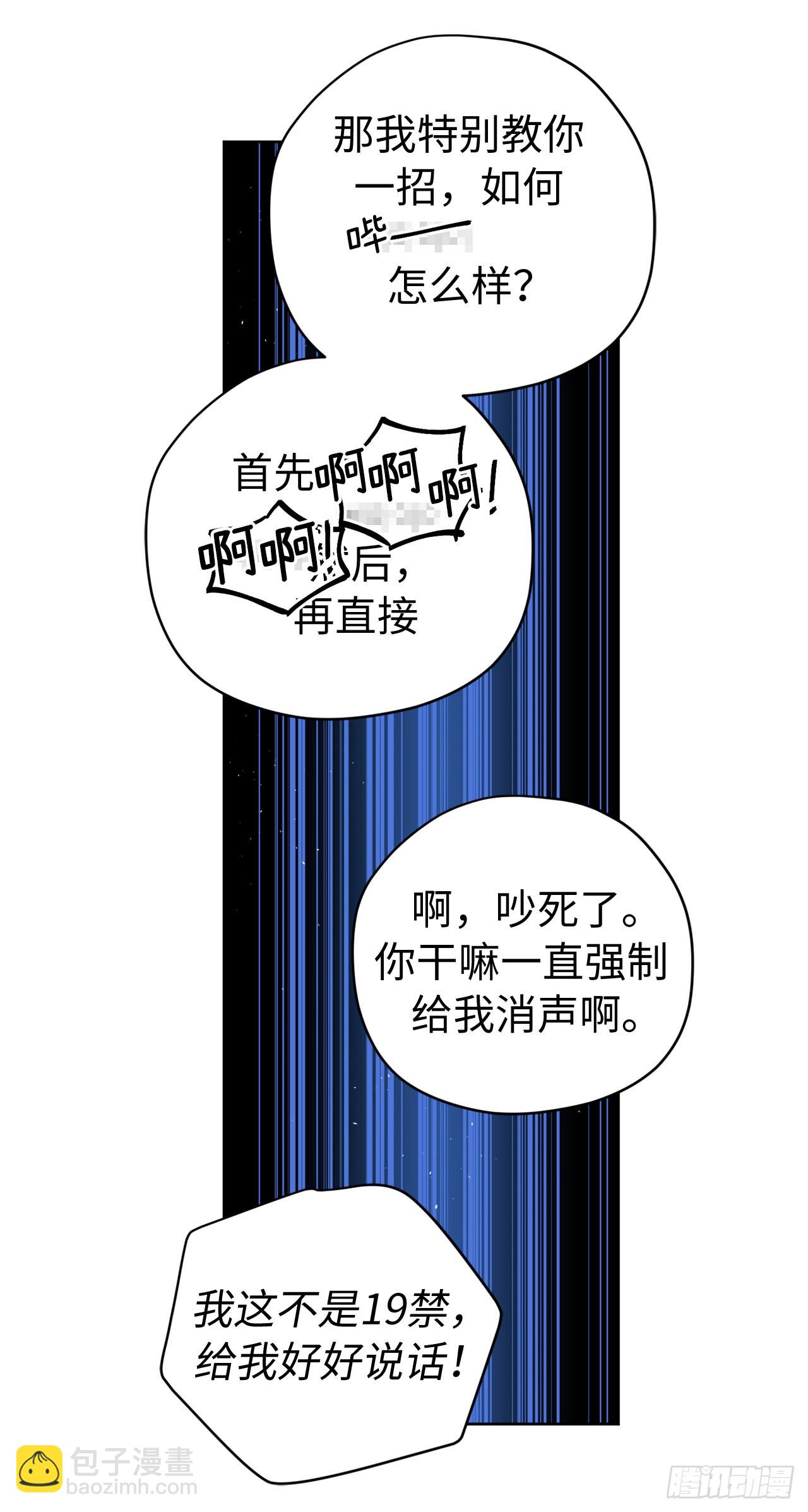 琪拉的美男圖鑑 - 231.表白策劃會 - 1