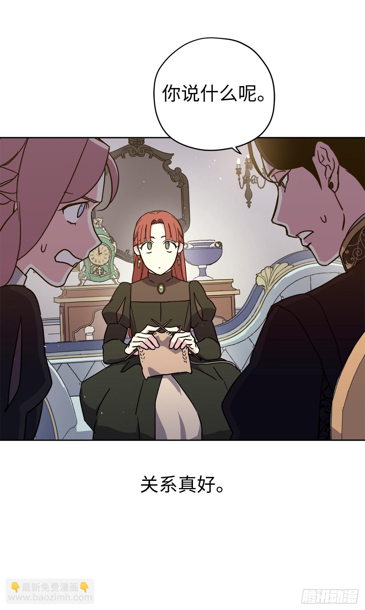 琪拉的美男圖鑑 - 231.表白策劃會 - 2