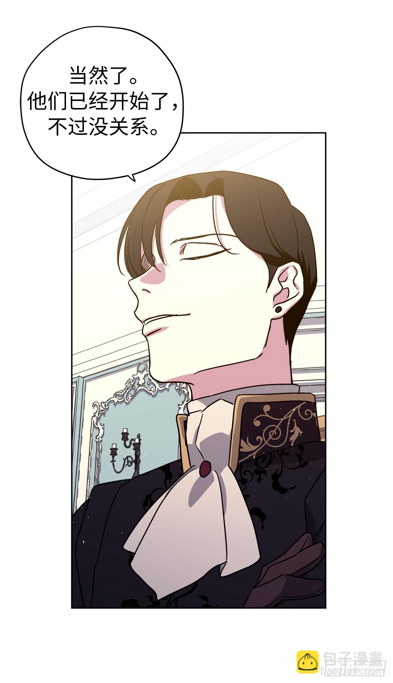 琪拉的美男圖鑑 - 231.表白策劃會 - 6