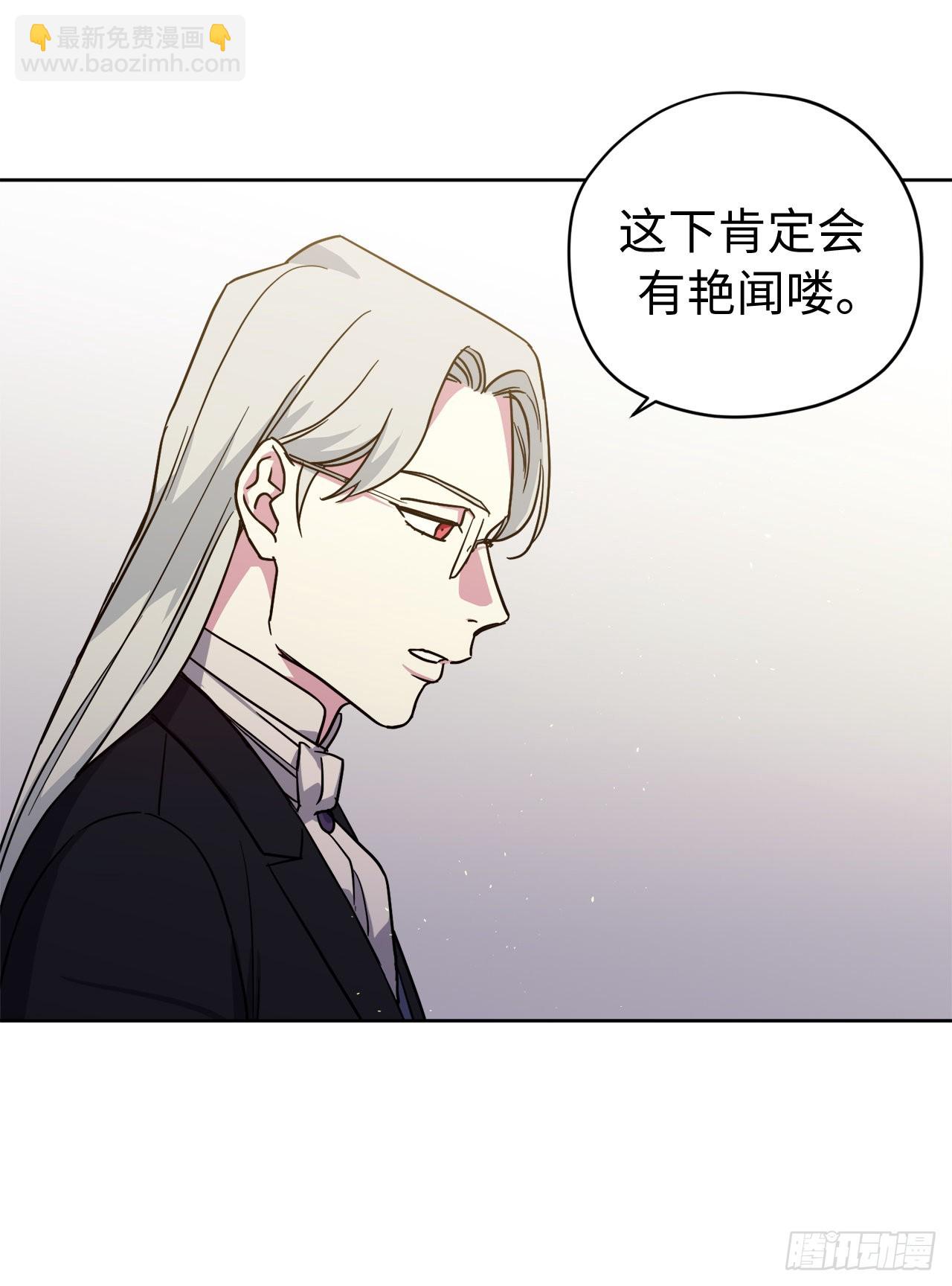 琪拉的美男圖鑑 - 233.主人暈倒了！ - 3