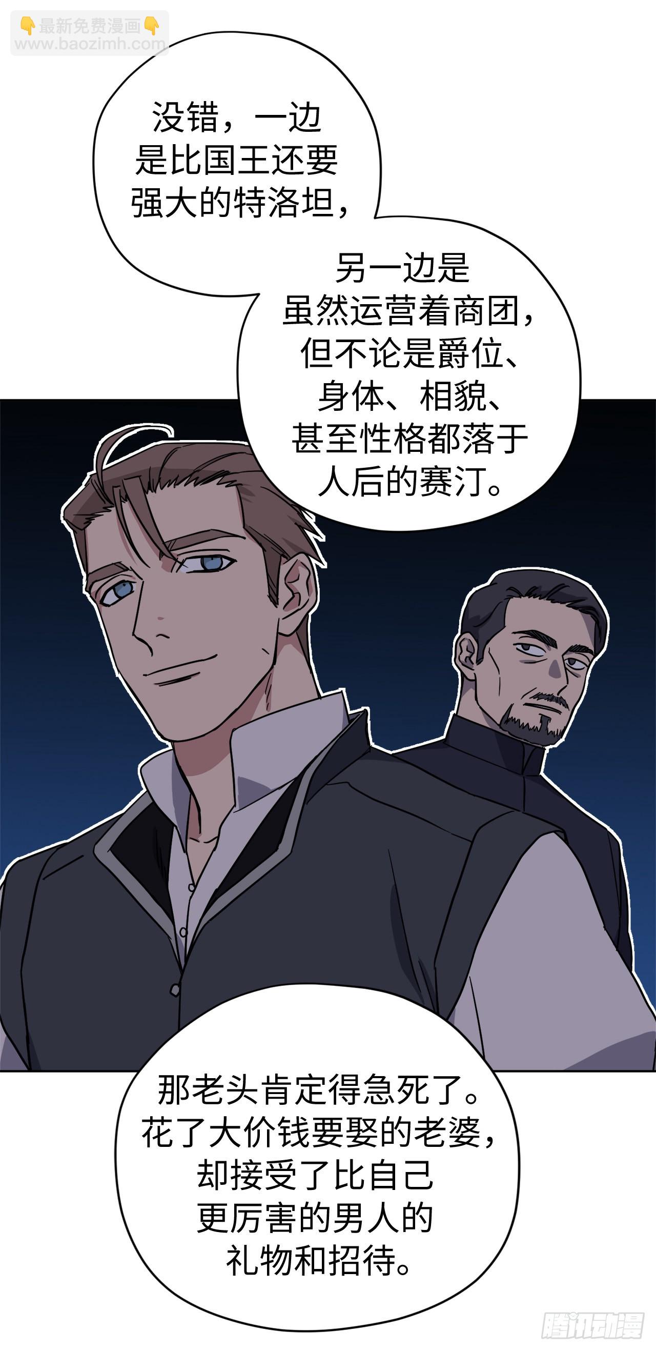 琪拉的美男圖鑑 - 233.主人暈倒了！ - 4