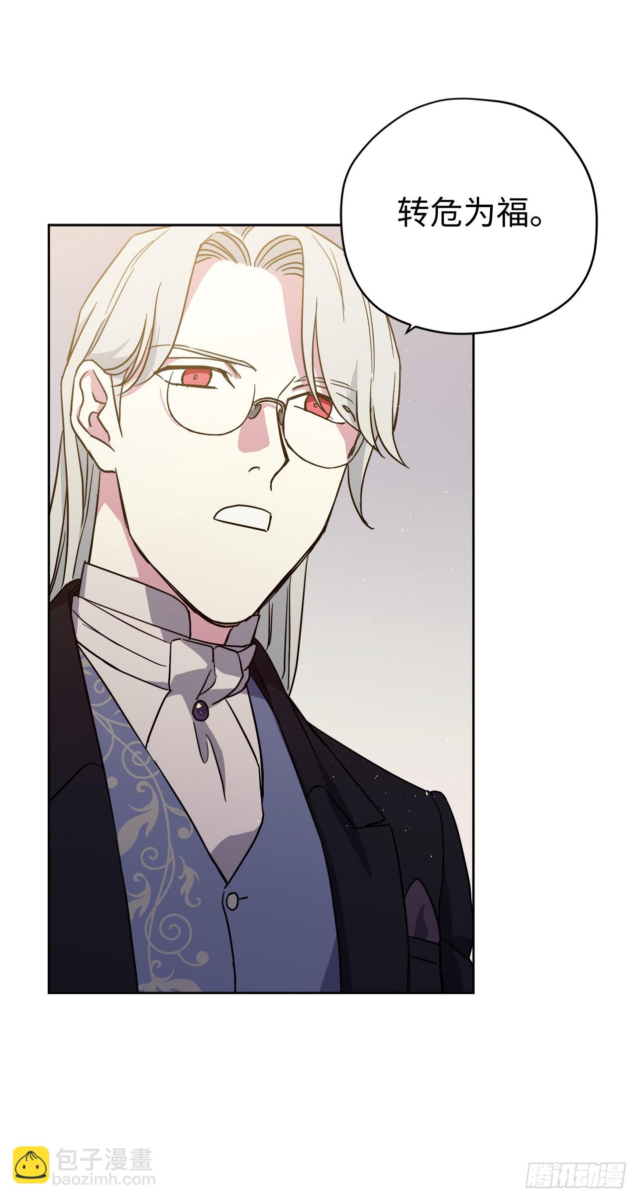 琪拉的美男圖鑑 - 233.主人暈倒了！ - 7