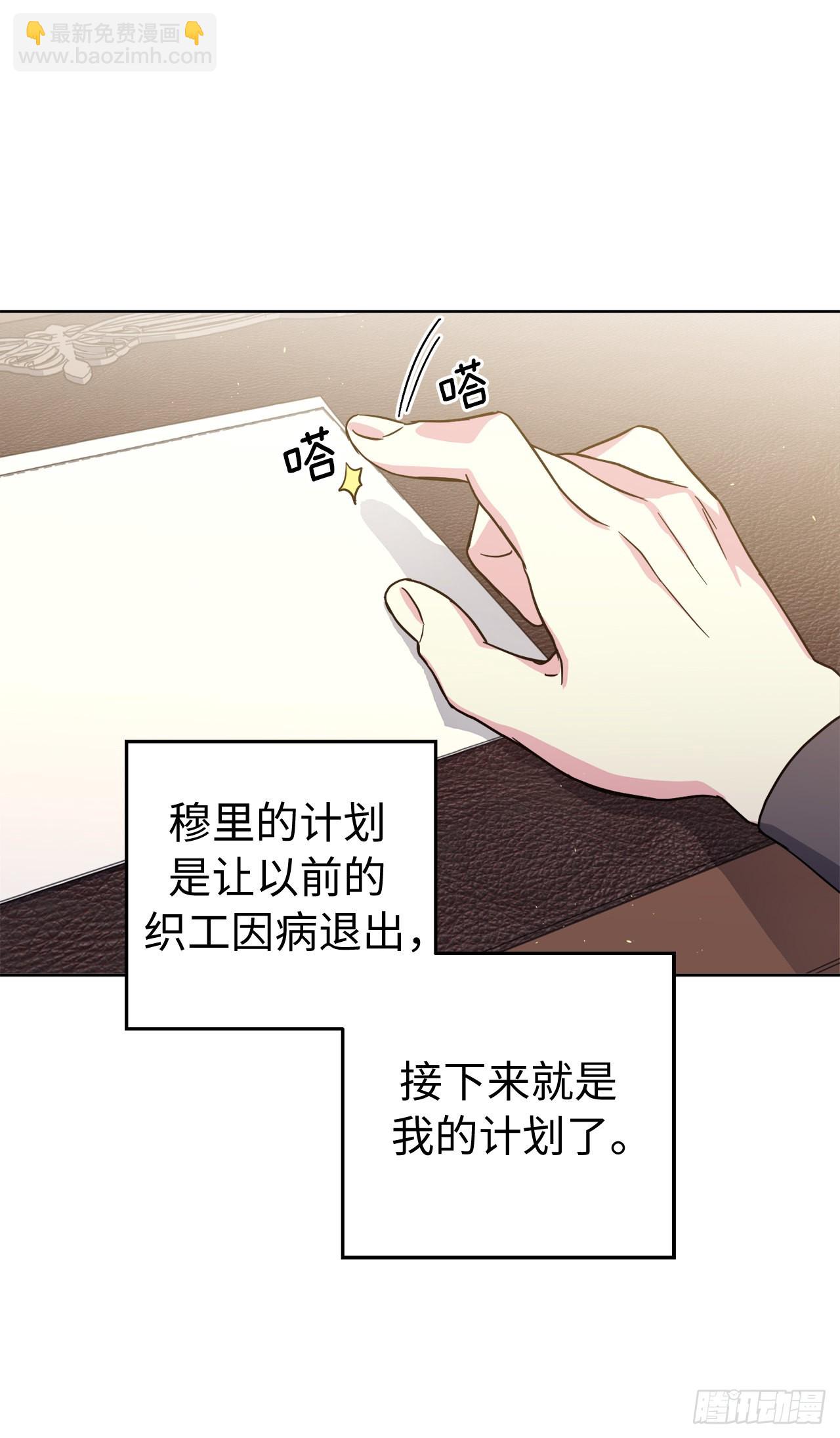 琪拉的美男圖鑑 - 233.主人暈倒了！ - 1