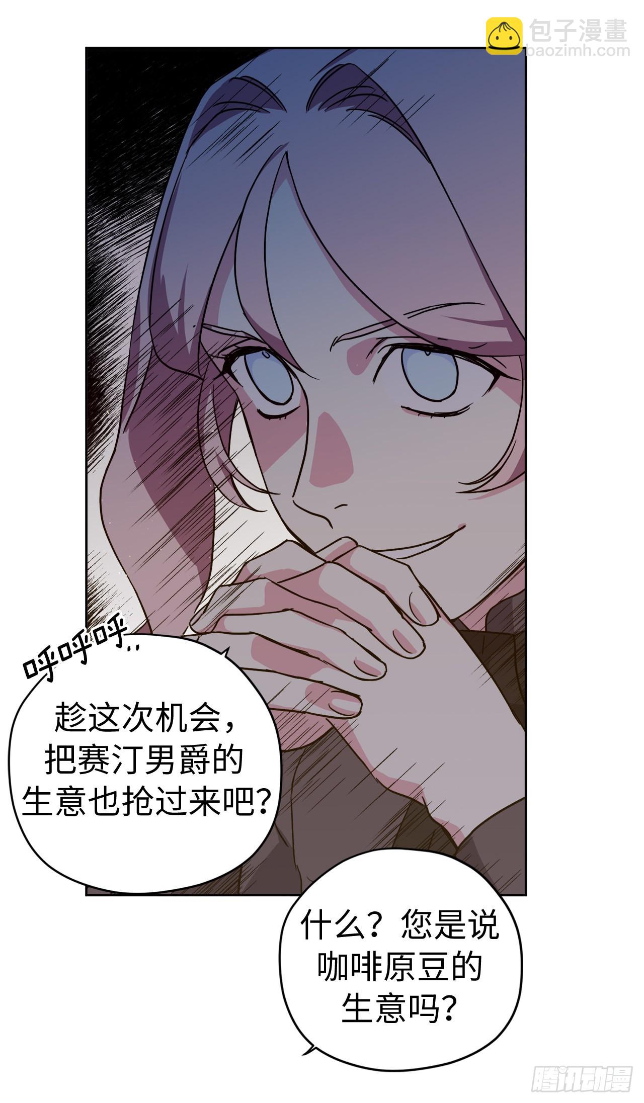 琪拉的美男圖鑑 - 233.主人暈倒了！ - 7