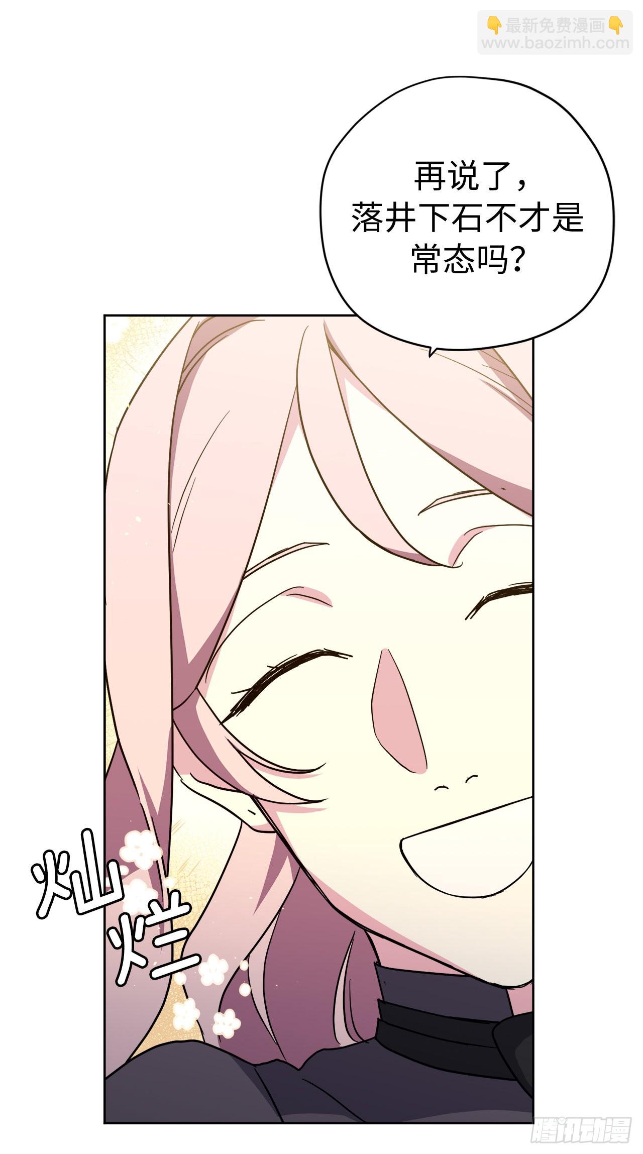 琪拉的美男圖鑑 - 233.主人暈倒了！ - 4