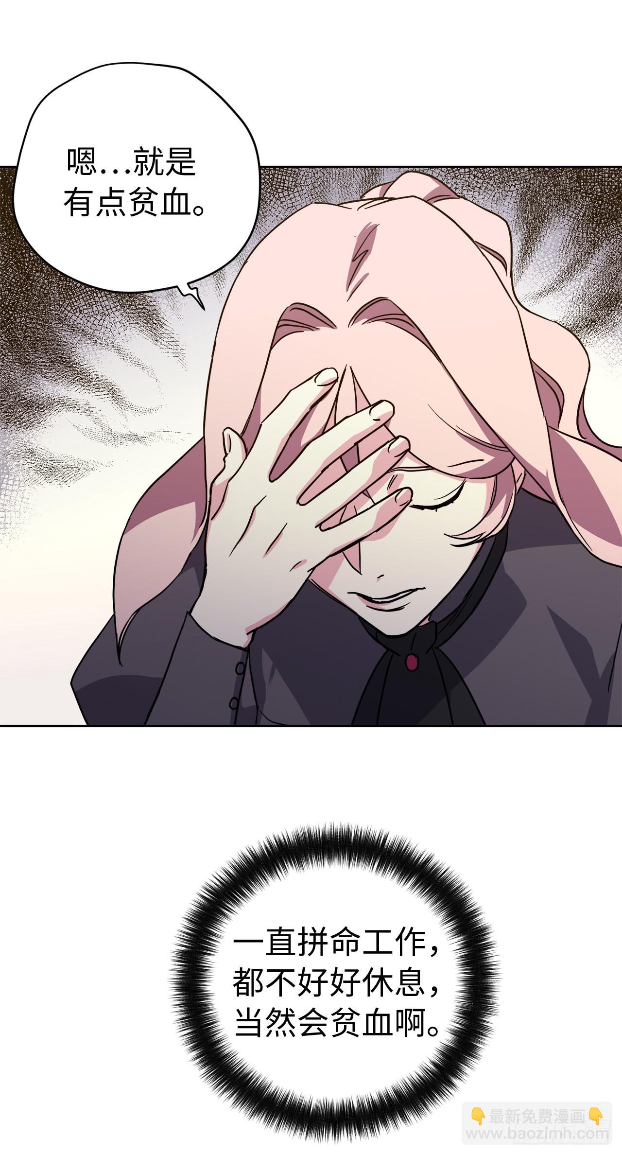 琪拉的美男圖鑑 - 233.主人暈倒了！ - 3