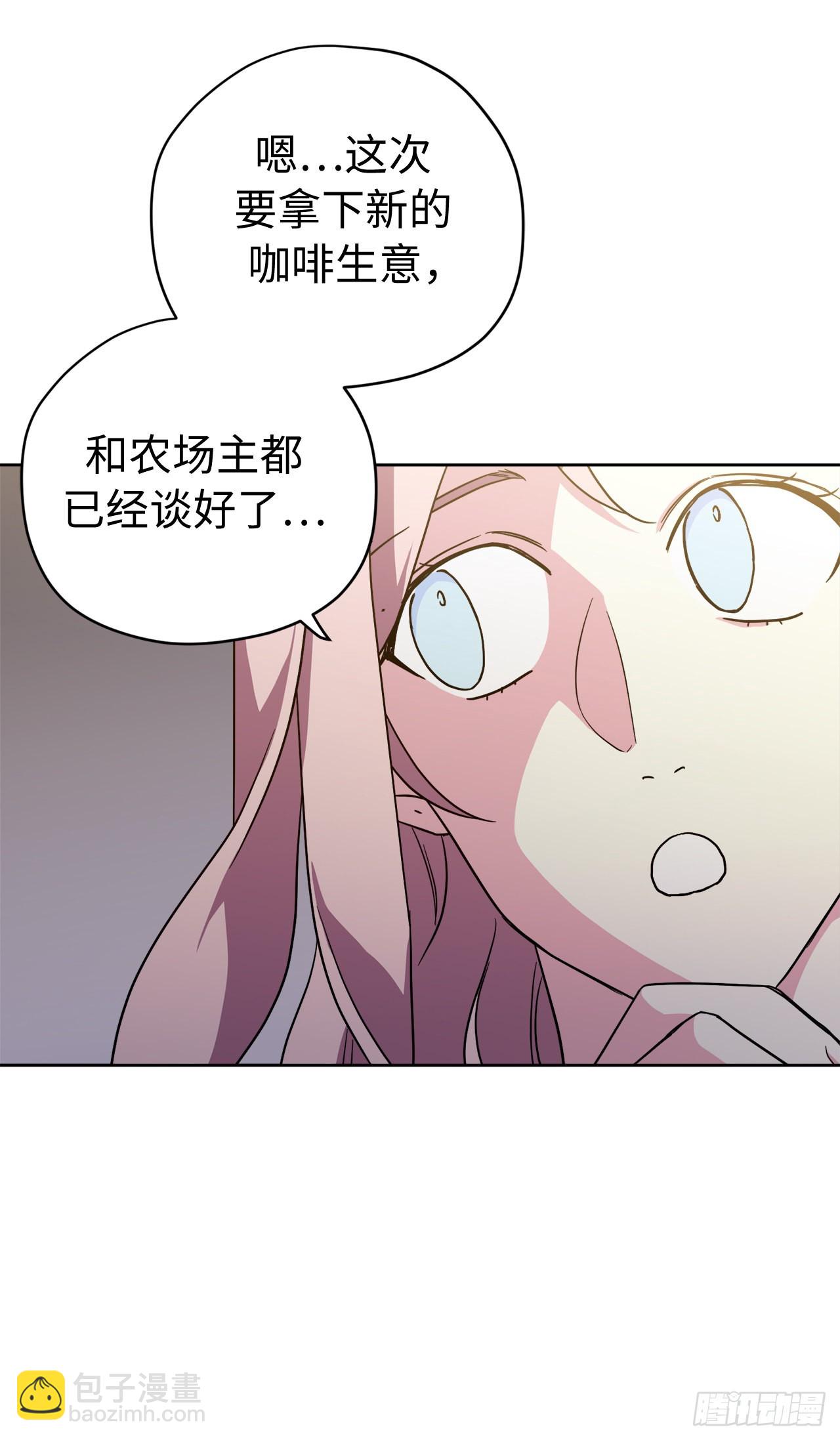 琪拉的美男圖鑑 - 233.主人暈倒了！ - 4