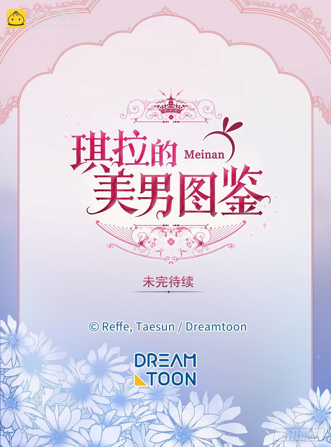 琪拉的美男圖鑑 - 233.主人暈倒了！ - 6