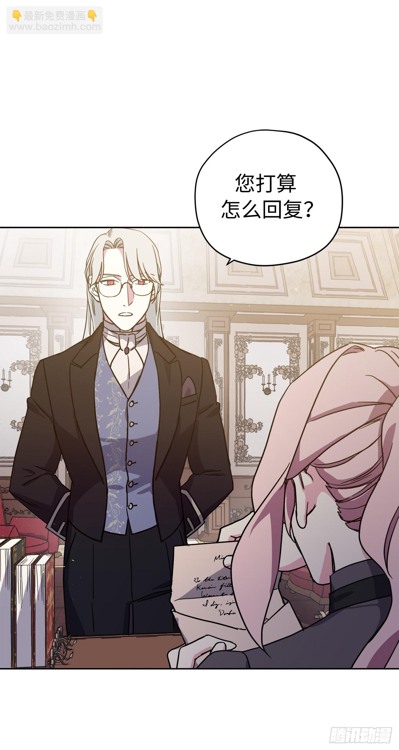 琪拉的美男圖鑑 - 233.主人暈倒了！ - 5