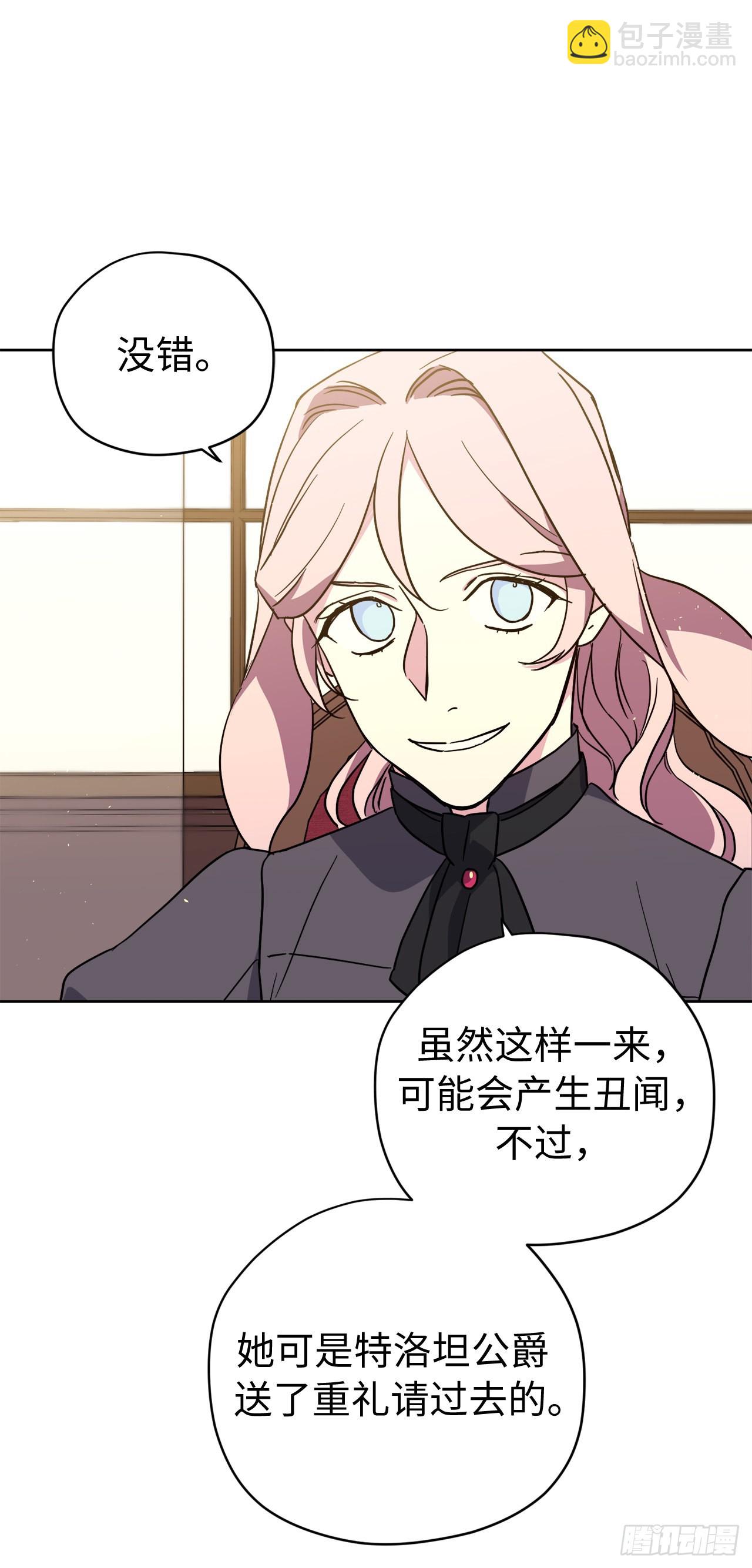 琪拉的美男圖鑑 - 233.主人暈倒了！ - 2