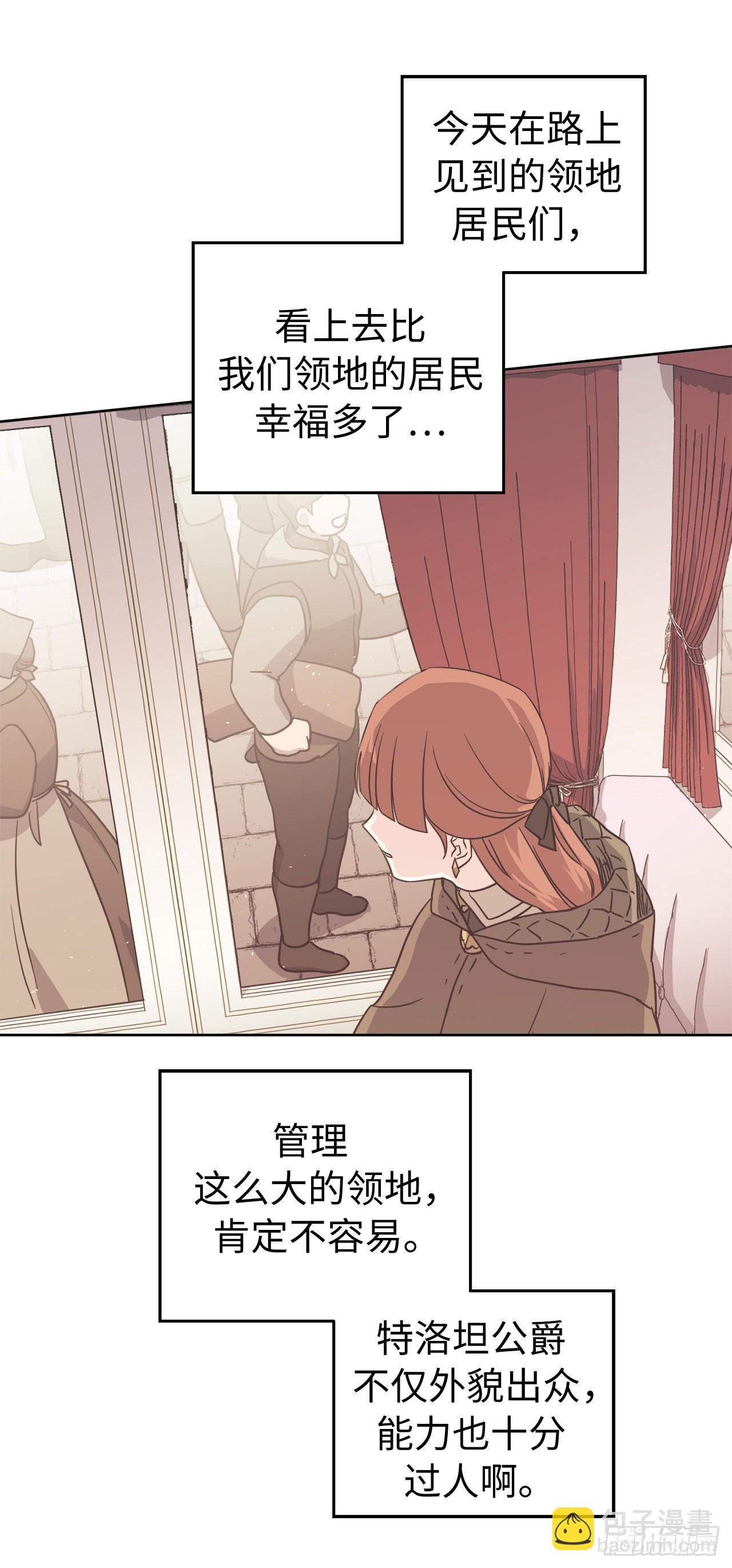 琪拉的美男圖鑑 - 235.順利見面的兩個人 - 3