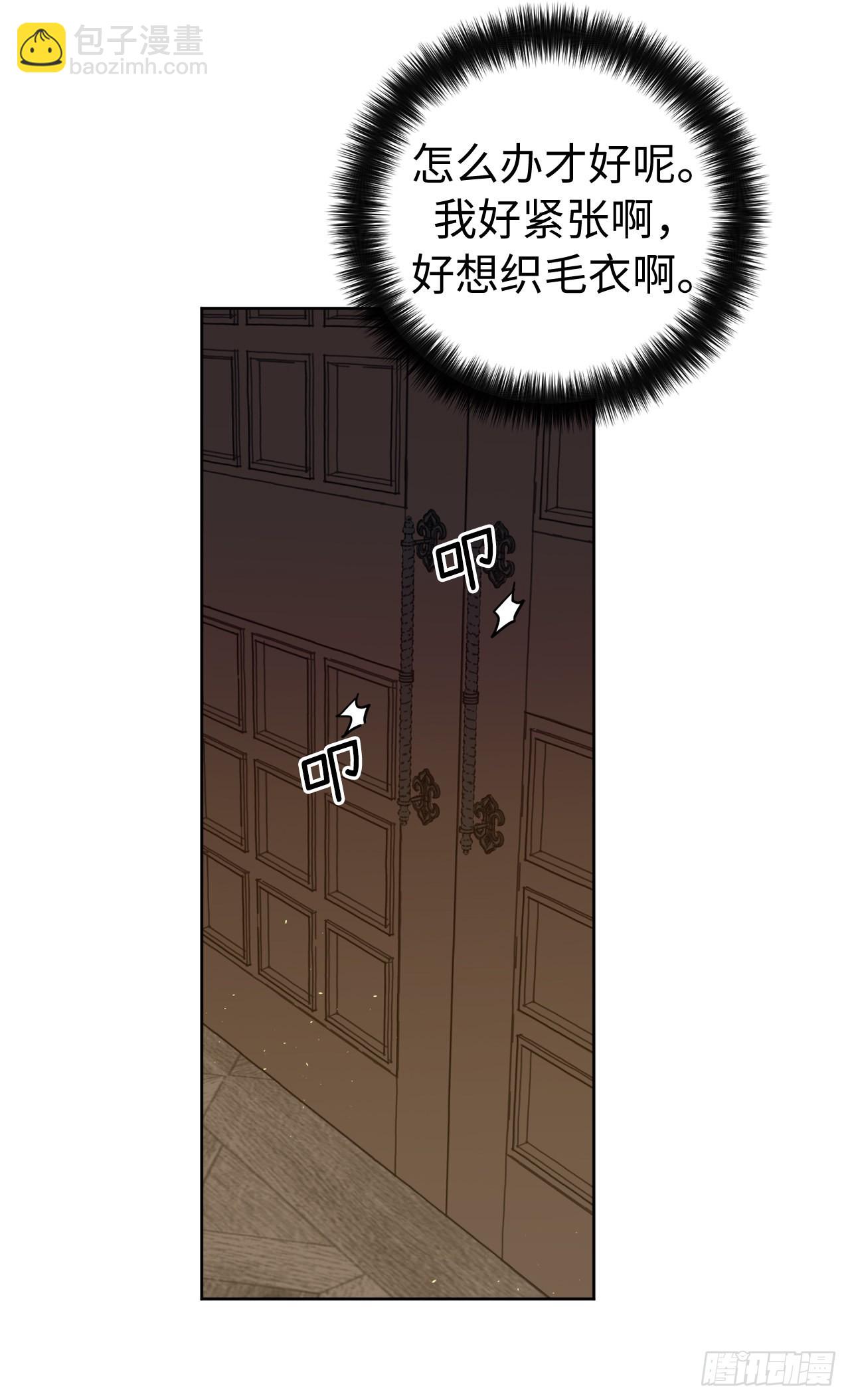 琪拉的美男圖鑑 - 235.順利見面的兩個人 - 5