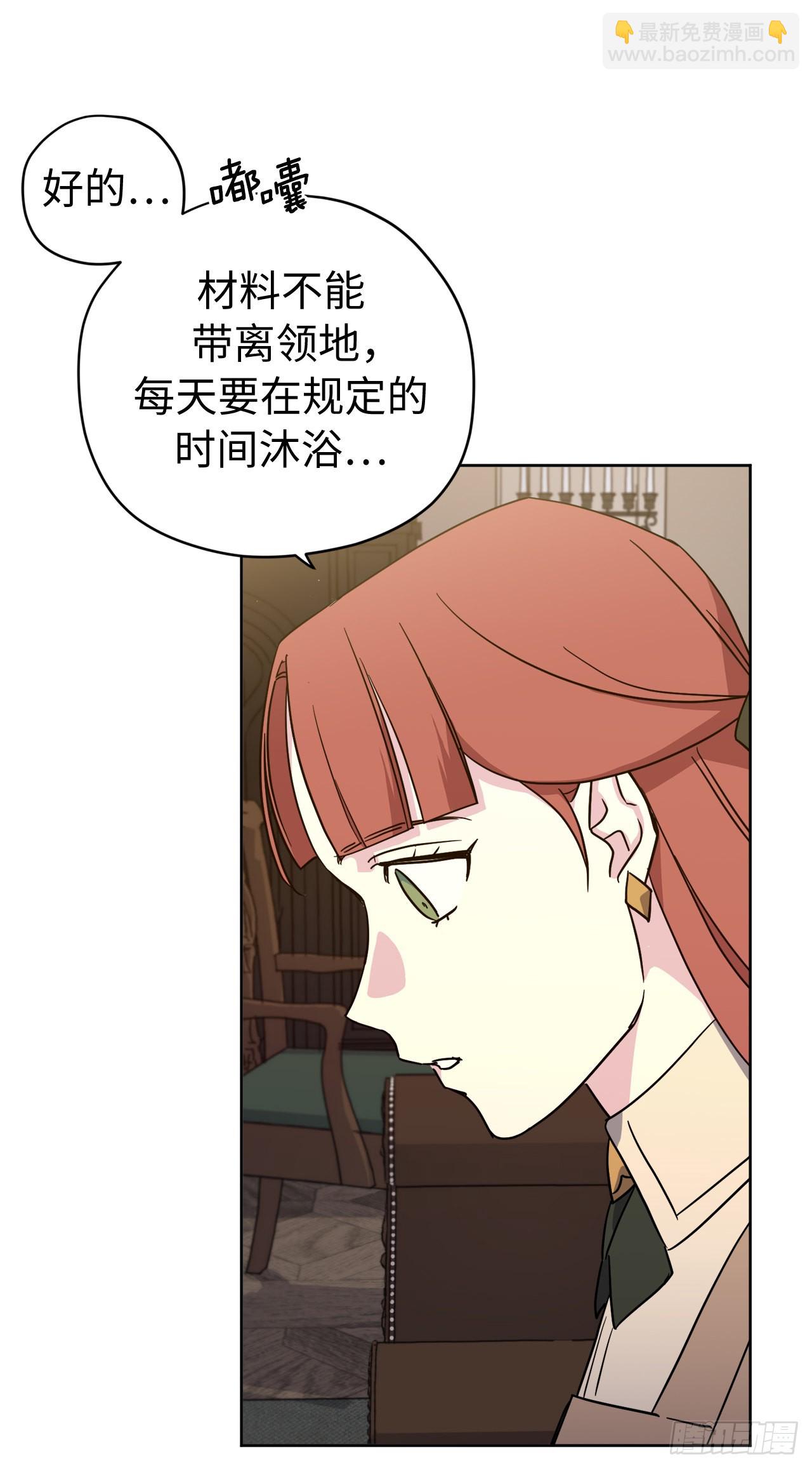 琪拉的美男圖鑑 - 235.順利見面的兩個人 - 1