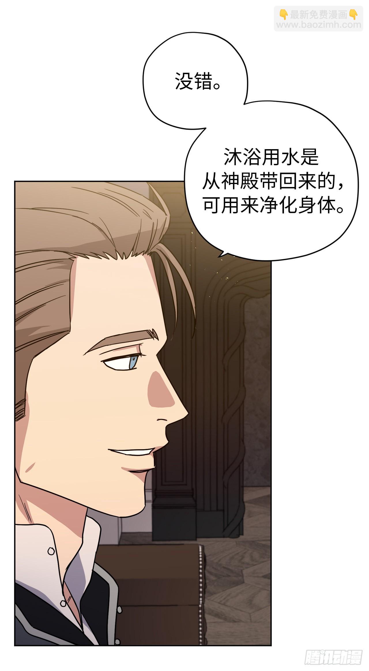 琪拉的美男圖鑑 - 235.順利見面的兩個人 - 2