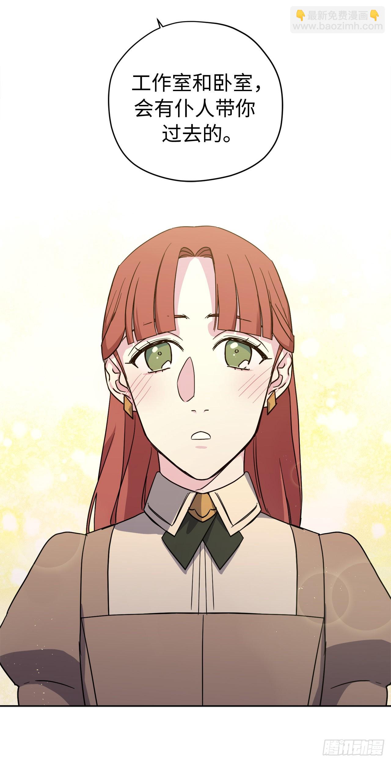 琪拉的美男圖鑑 - 235.順利見面的兩個人 - 3