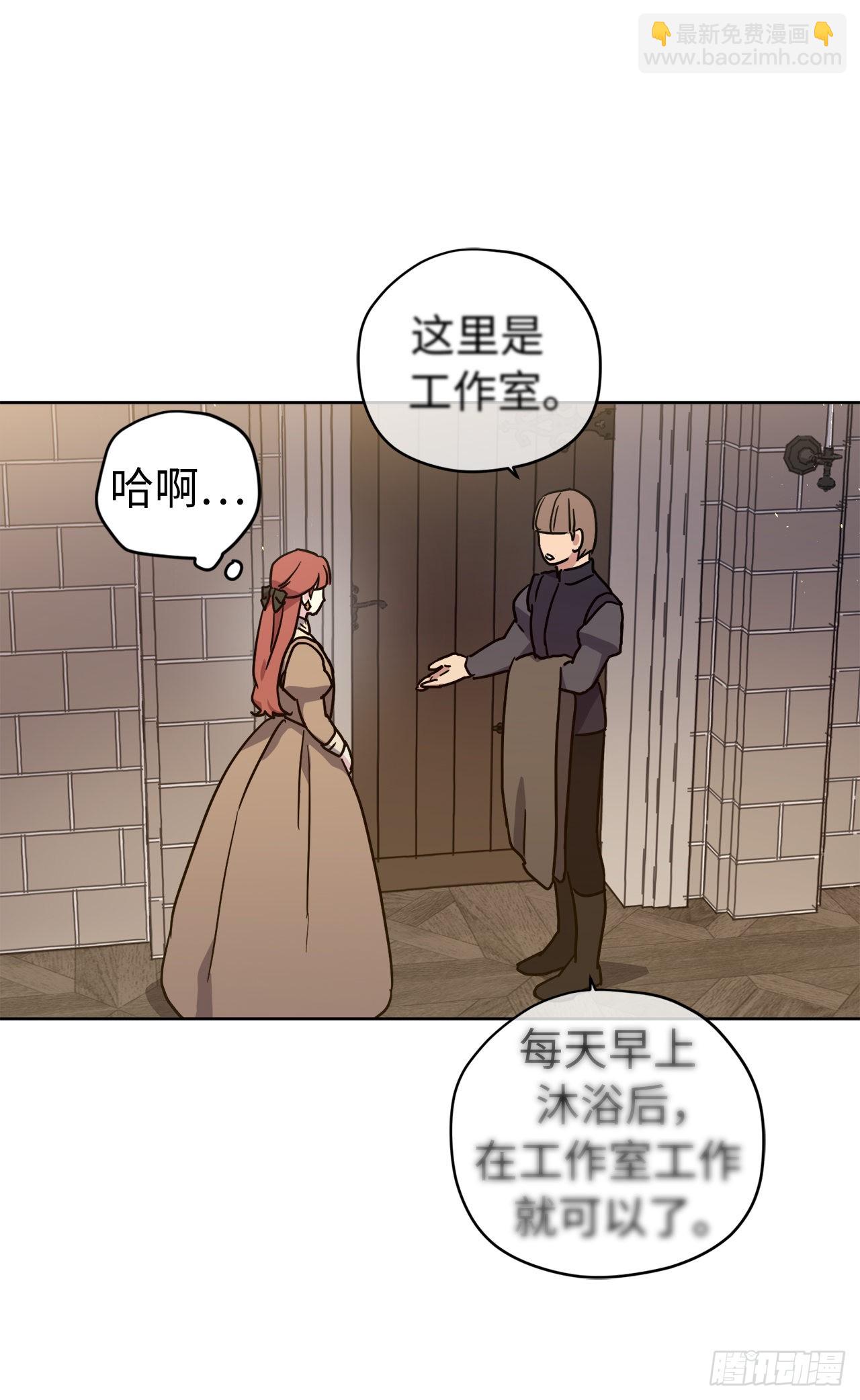 琪拉的美男圖鑑 - 235.順利見面的兩個人 - 5