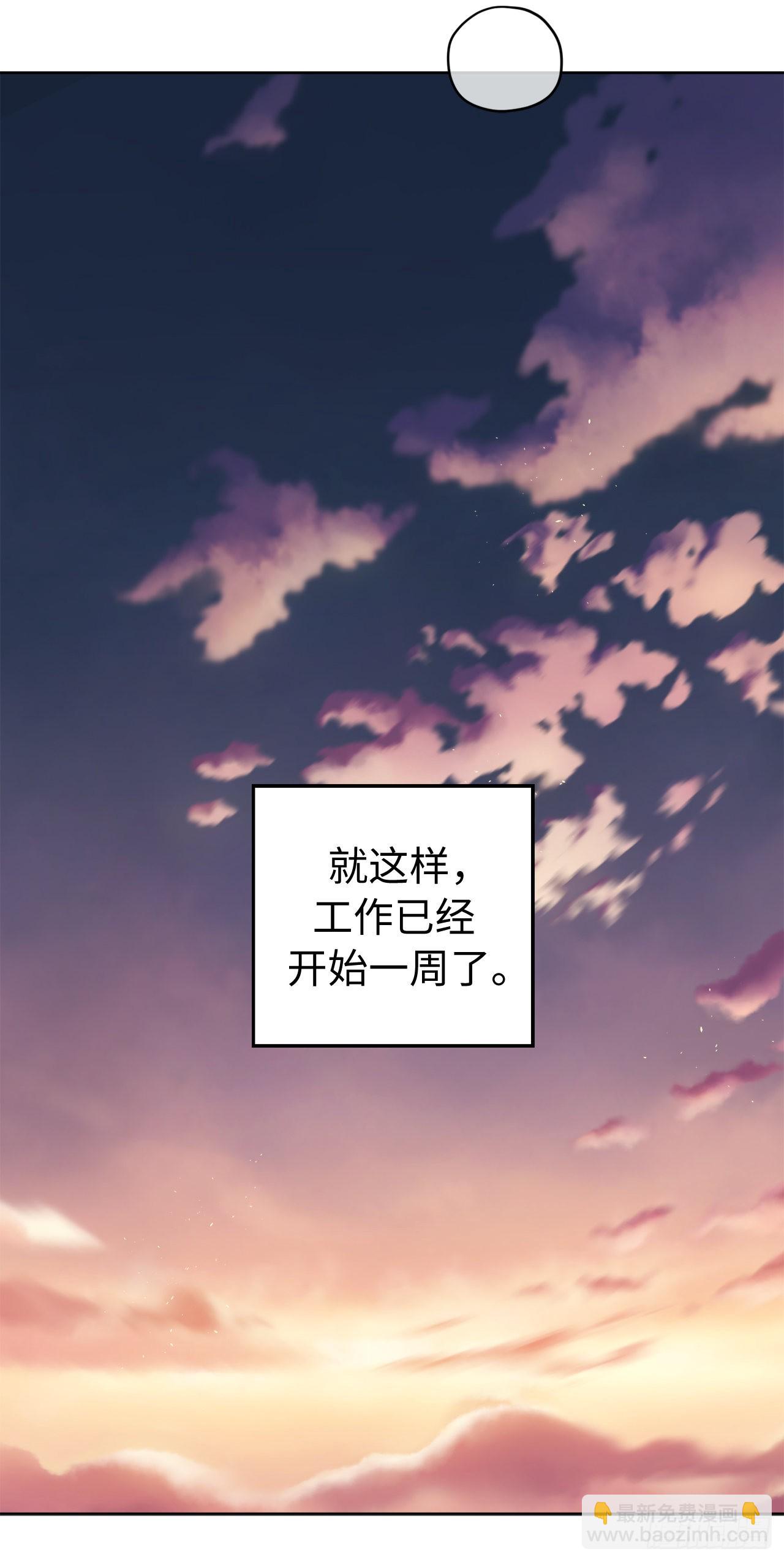 琪拉的美男圖鑑 - 235.順利見面的兩個人 - 1