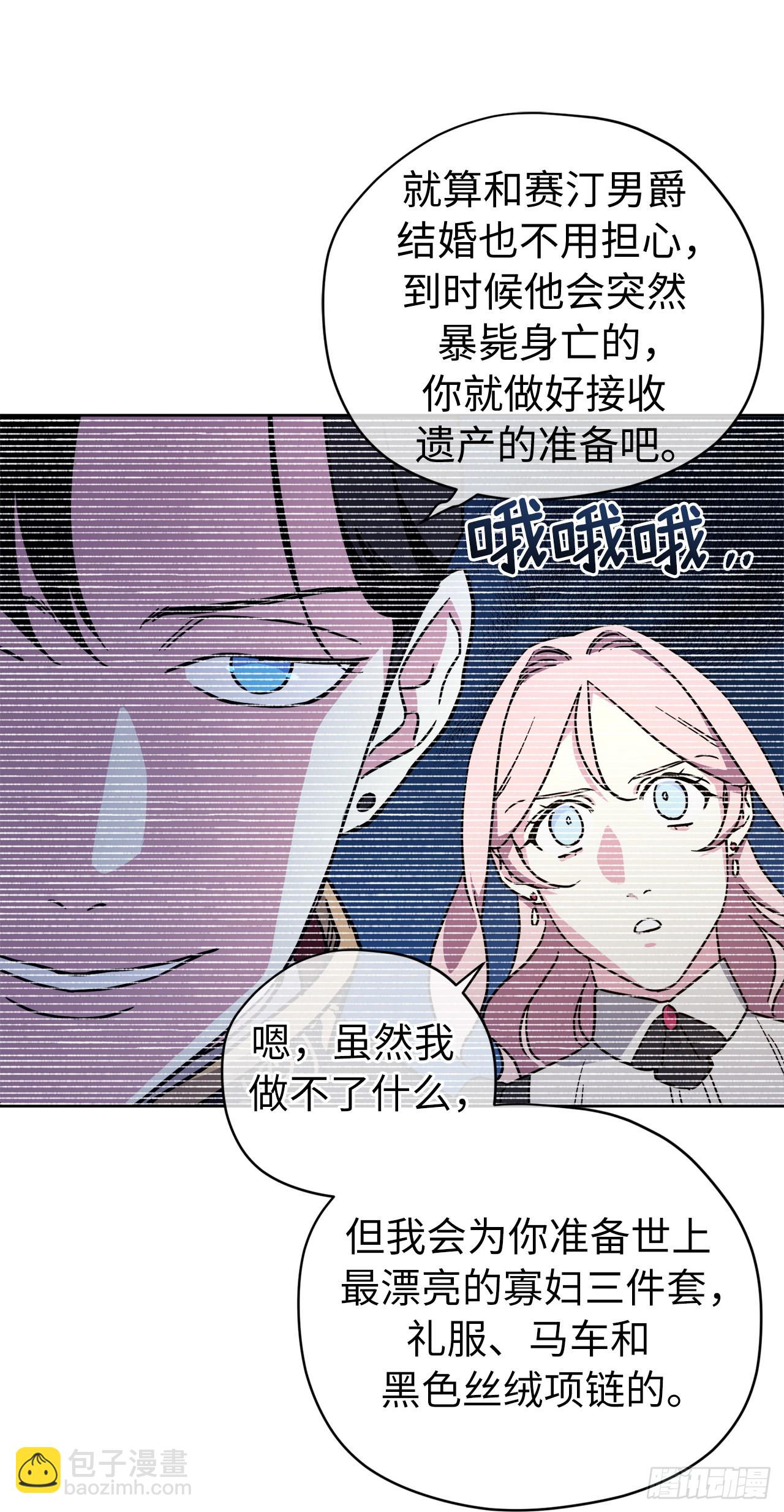 琪拉的美男圖鑑 - 235.順利見面的兩個人 - 3