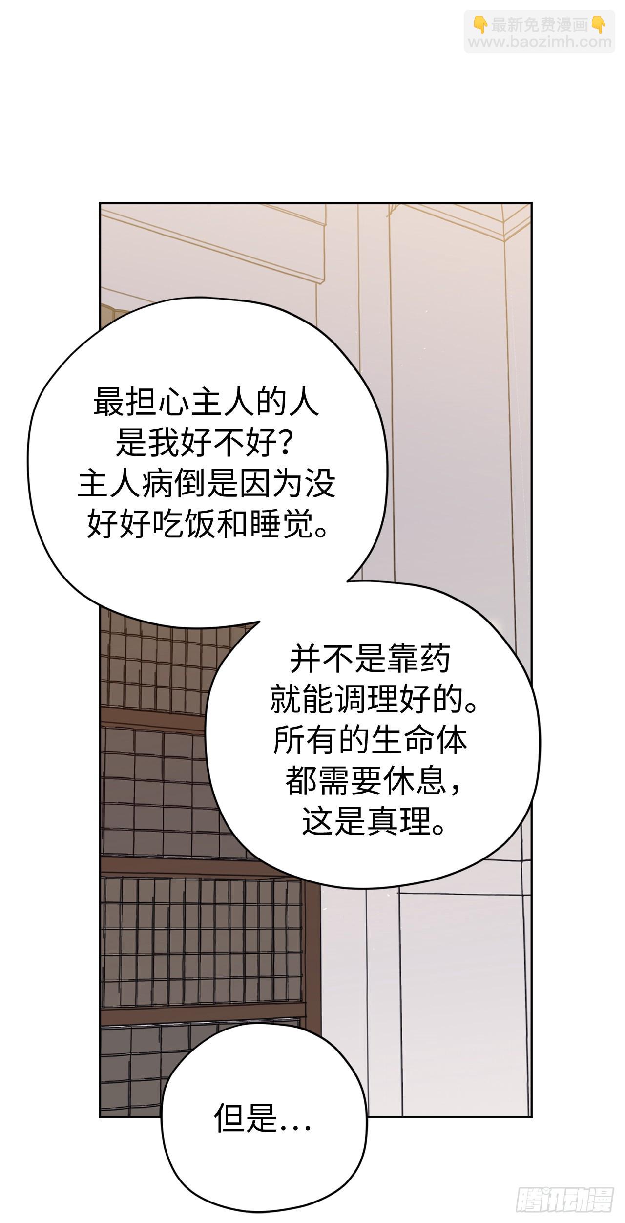 琪拉的美男圖鑑 - 235.順利見面的兩個人 - 4