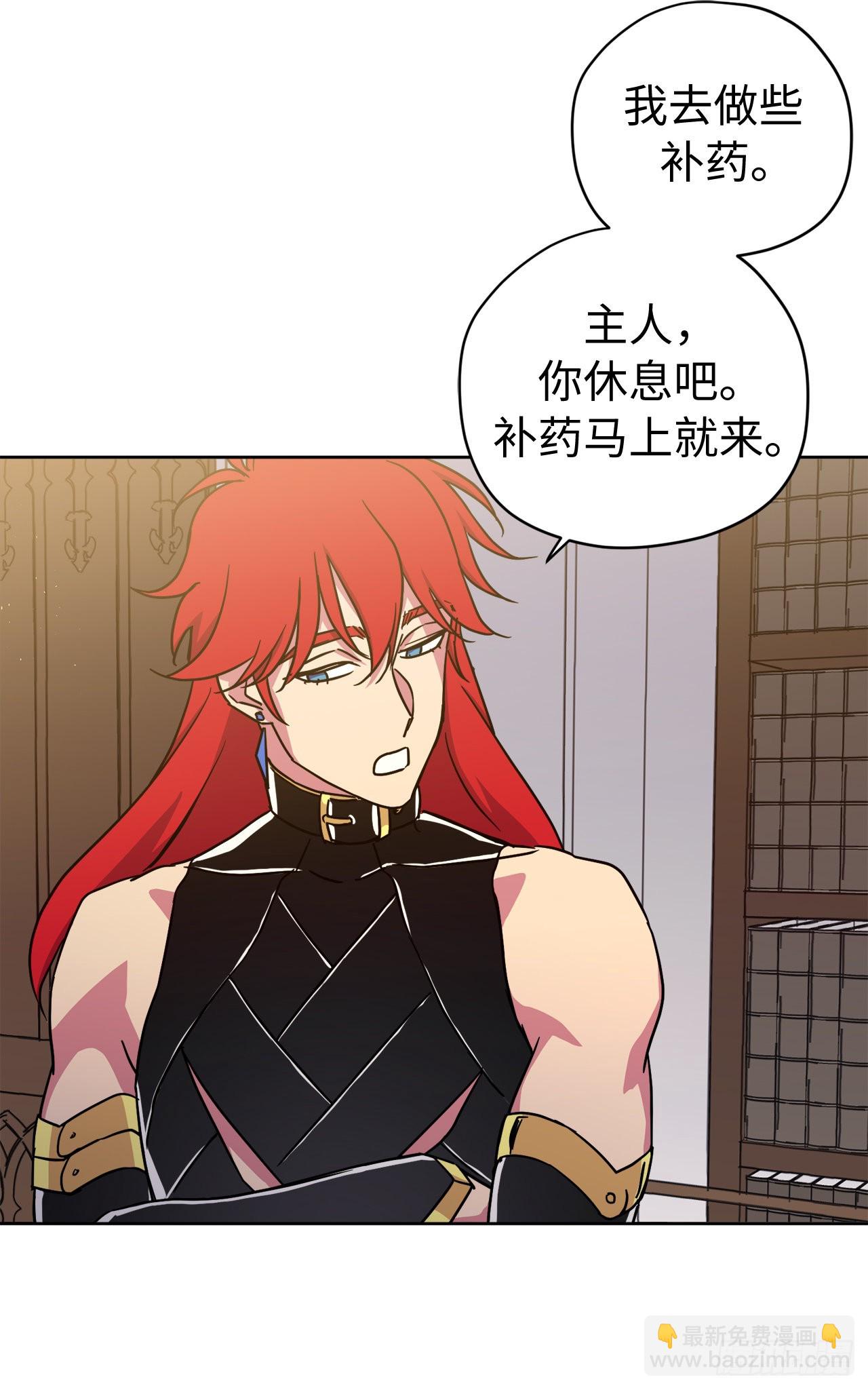 琪拉的美男圖鑑 - 235.順利見面的兩個人 - 5