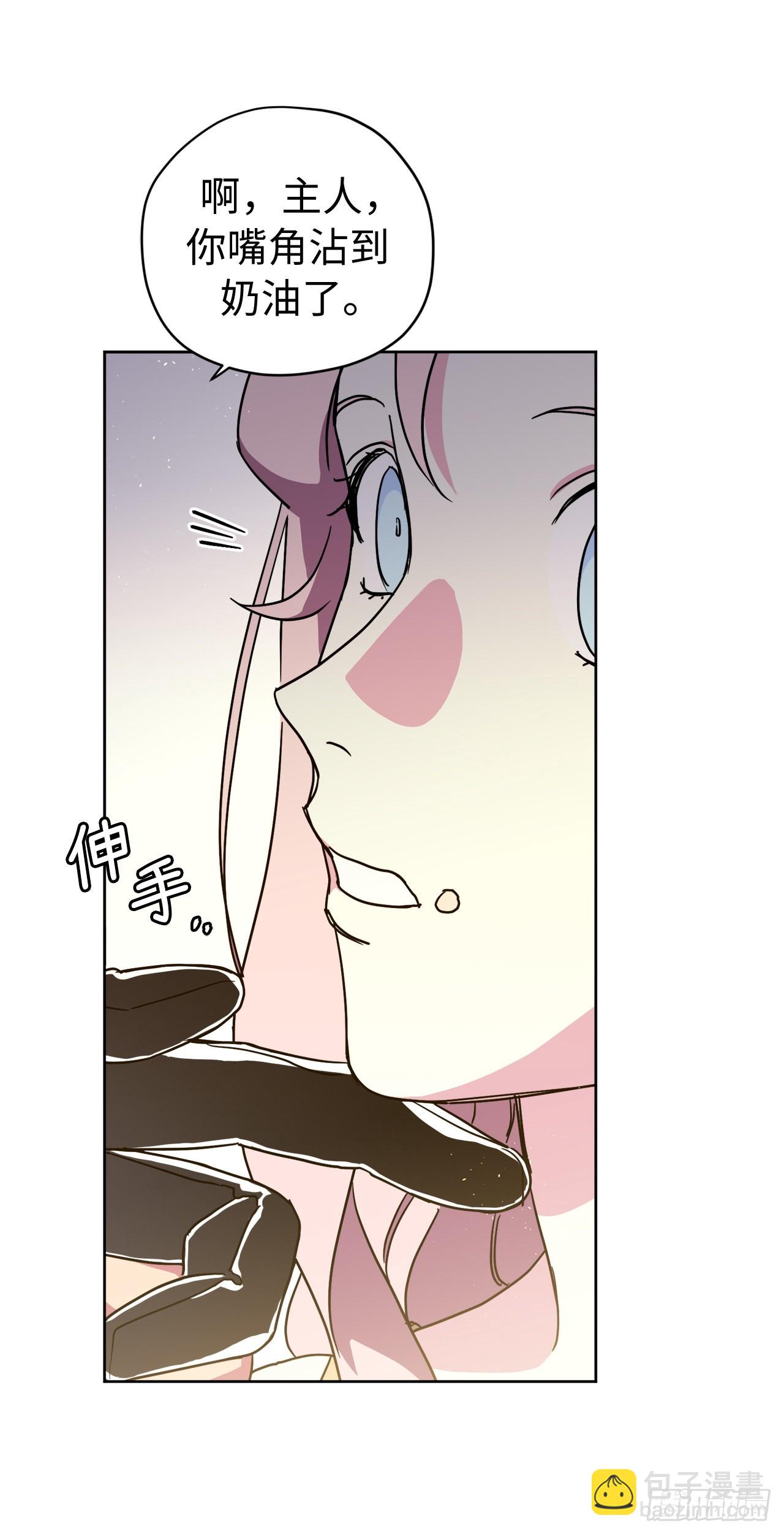 琪拉的美男圖鑑 - 235.順利見面的兩個人 - 6