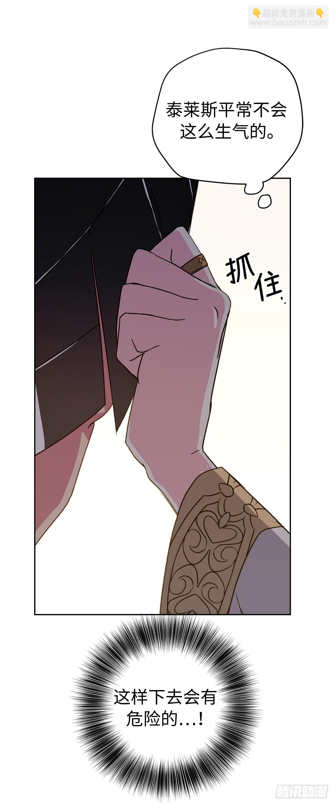 琪拉的美男圖鑑 - 235.順利見面的兩個人 - 2