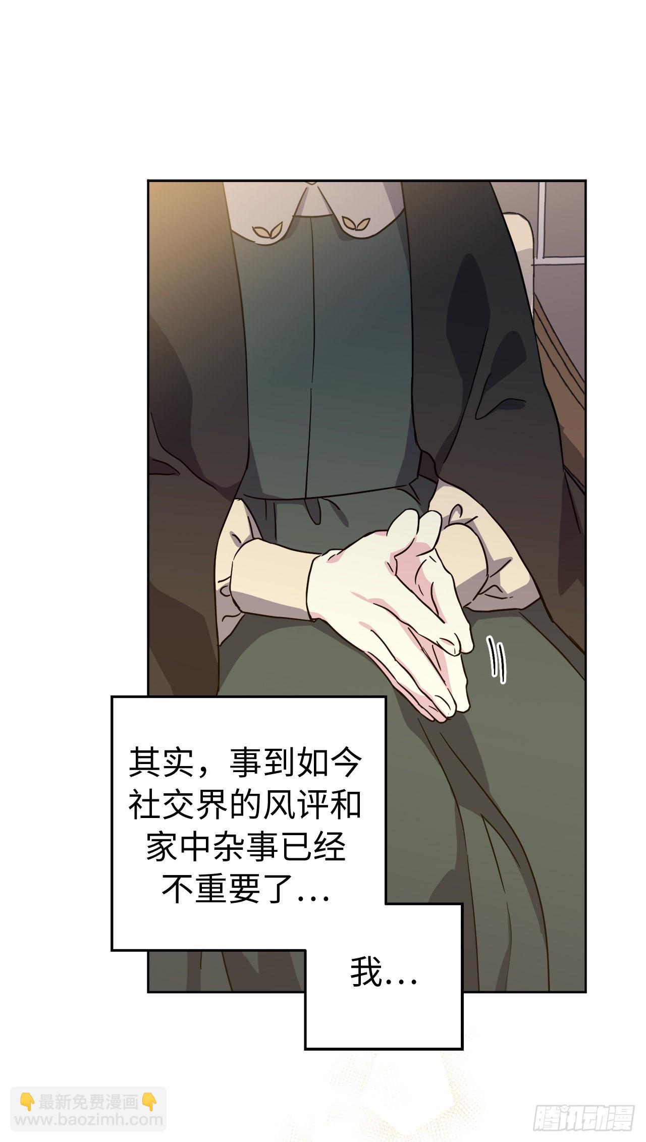 琪拉的美男圖鑑 - 237.選擇的權利 - 2