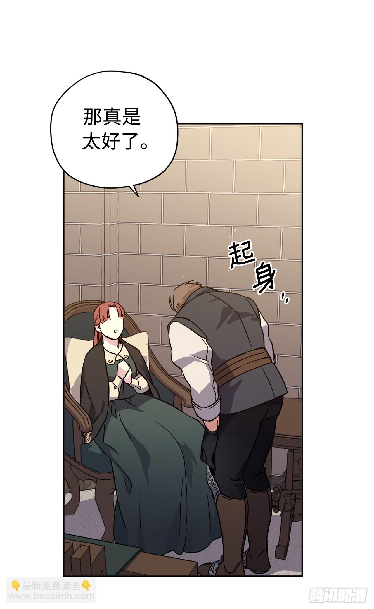 琪拉的美男圖鑑 - 237.選擇的權利 - 7