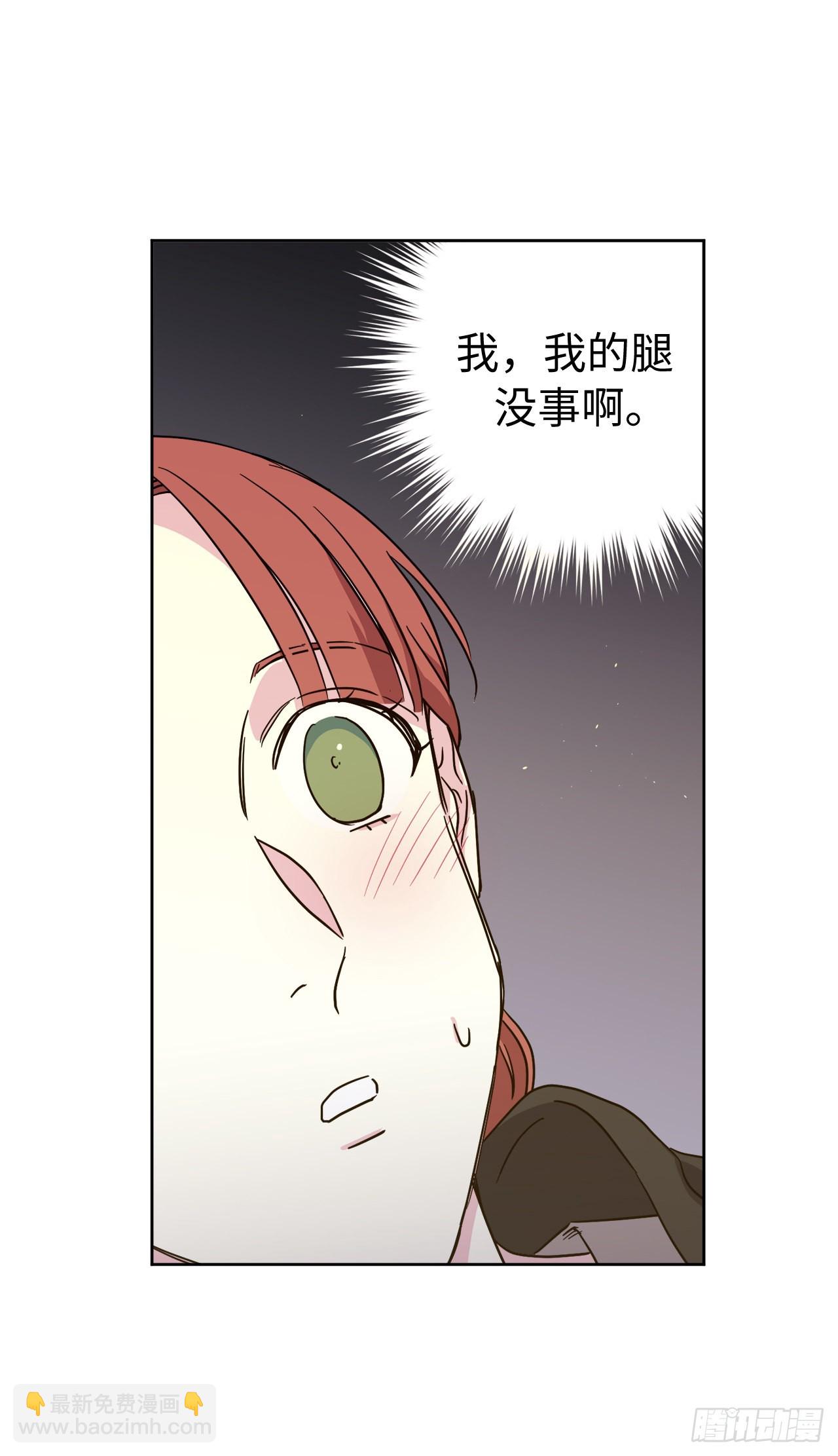 琪拉的美男圖鑑 - 237.選擇的權利 - 2